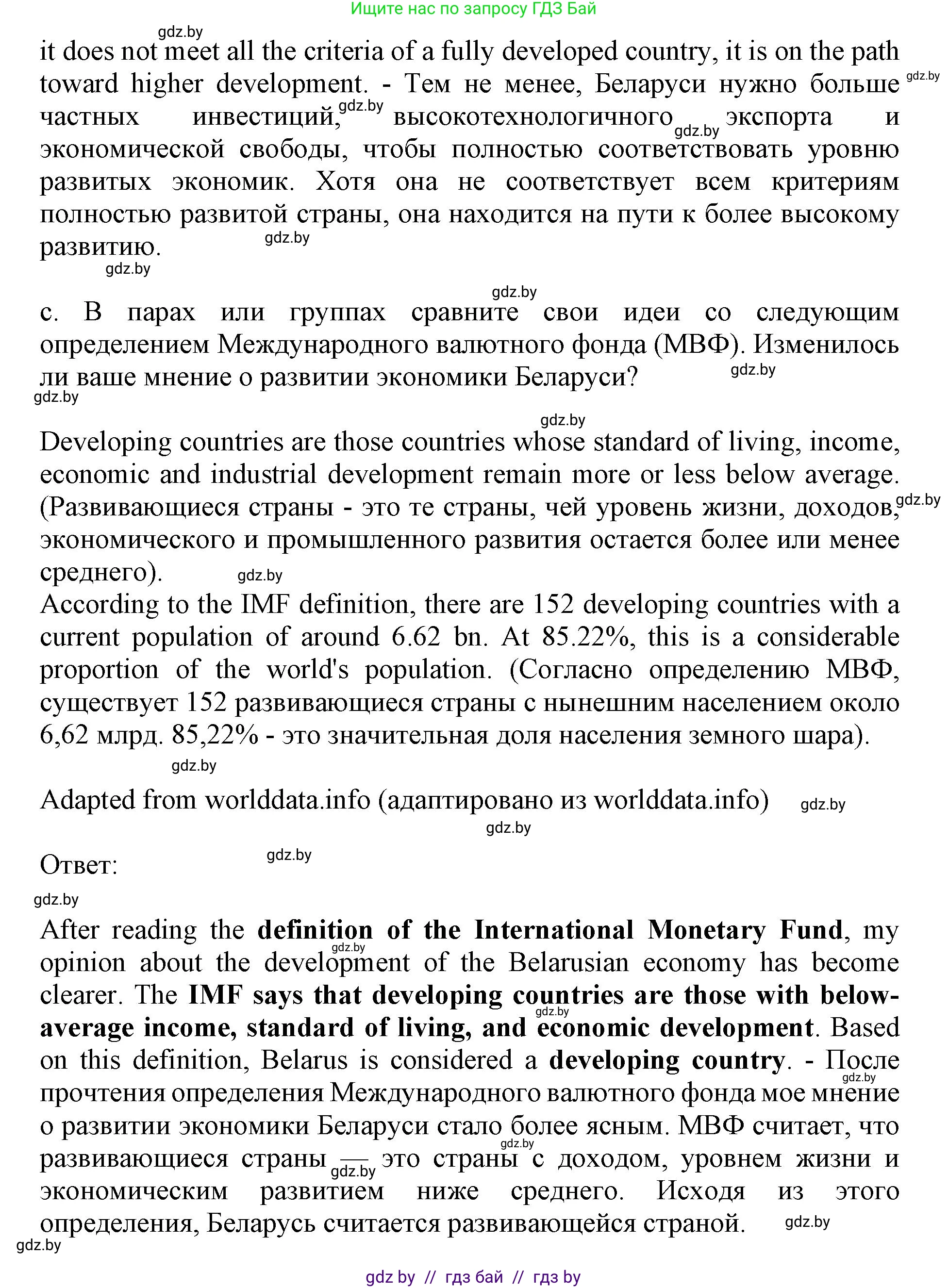 Английский язык (english), 11 класс Учебник (Student's book), авторы: Демченко Наталья Валентиновна, Бушуева Эдите Владиславовна, Севрюкова Татьяна Юрьевна, Лапицкая Людмила Михайловна (Lapitskaya Ludmila), Романчук Вероника Романовна, издательство Вышэйшая школа, Минск, 2022, розового цвета, Часть ( Part) 2, страница 50, номер 3, Решение 1 (продолжение 7)