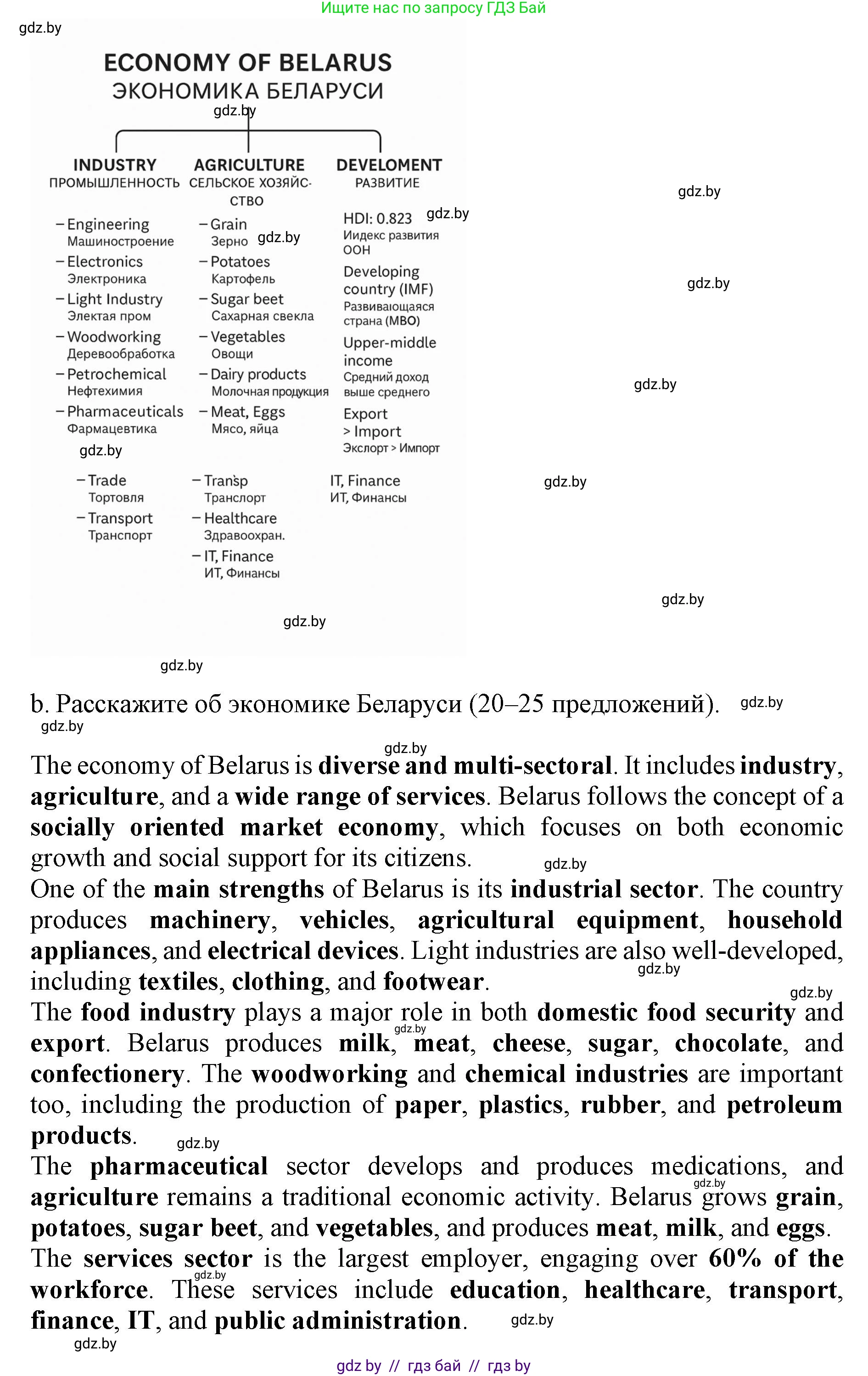 Английский язык (english), 11 класс Учебник (Student's book), авторы: Демченко Наталья Валентиновна, Бушуева Эдите Владиславовна, Севрюкова Татьяна Юрьевна, Лапицкая Людмила Михайловна (Lapitskaya Ludmila), Романчук Вероника Романовна, издательство Вышэйшая школа, Минск, 2022, розового цвета, Часть ( Part) 2, страница 51, номер 4, Решение 1 (продолжение 2)
