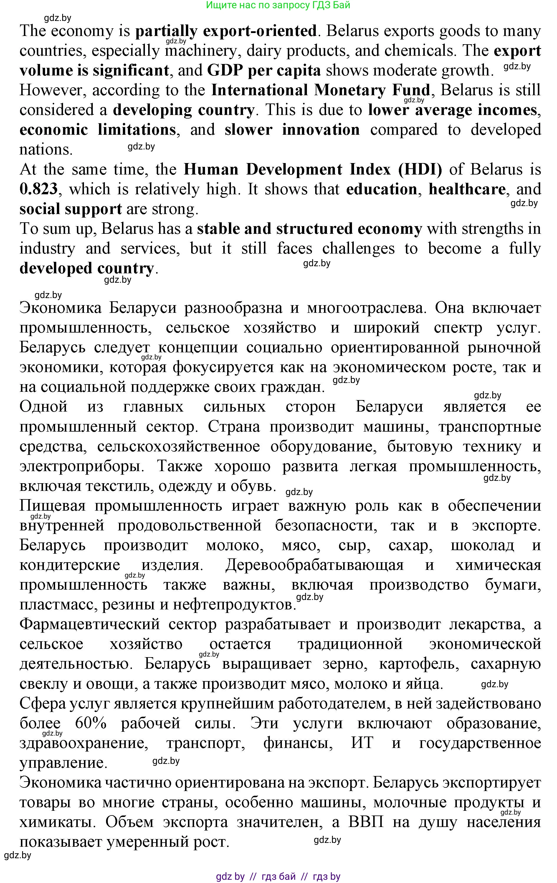 Английский язык (english), 11 класс Учебник (Student's book), авторы: Демченко Наталья Валентиновна, Бушуева Эдите Владиславовна, Севрюкова Татьяна Юрьевна, Лапицкая Людмила Михайловна (Lapitskaya Ludmila), Романчук Вероника Романовна, издательство Вышэйшая школа, Минск, 2022, розового цвета, Часть ( Part) 2, страница 51, номер 4, Решение 1 (продолжение 3)