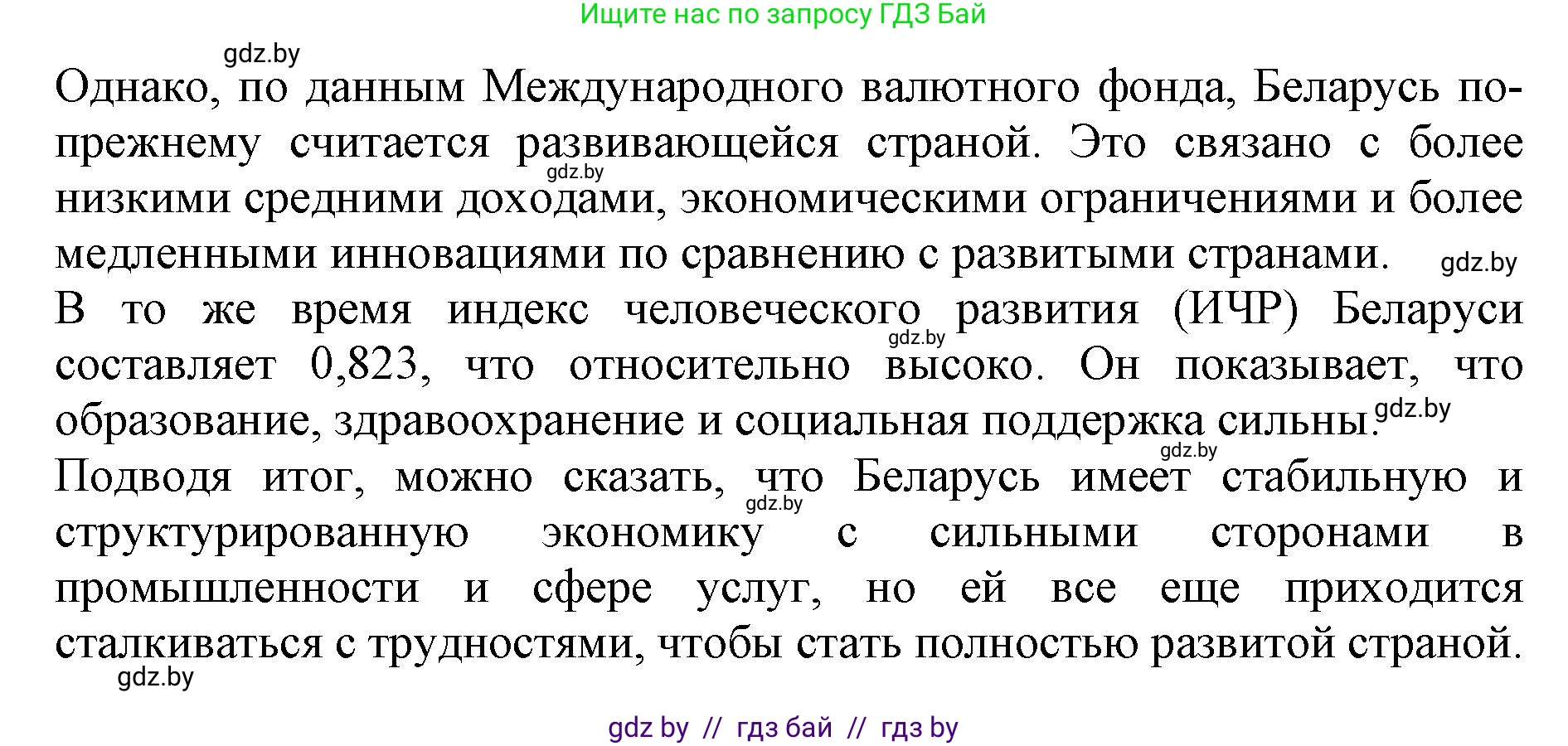 Английский язык (english), 11 класс Учебник (Student's book), авторы: Демченко Наталья Валентиновна, Бушуева Эдите Владиславовна, Севрюкова Татьяна Юрьевна, Лапицкая Людмила Михайловна (Lapitskaya Ludmila), Романчук Вероника Романовна, издательство Вышэйшая школа, Минск, 2022, розового цвета, Часть ( Part) 2, страница 51, номер 4, Решение 1 (продолжение 4)