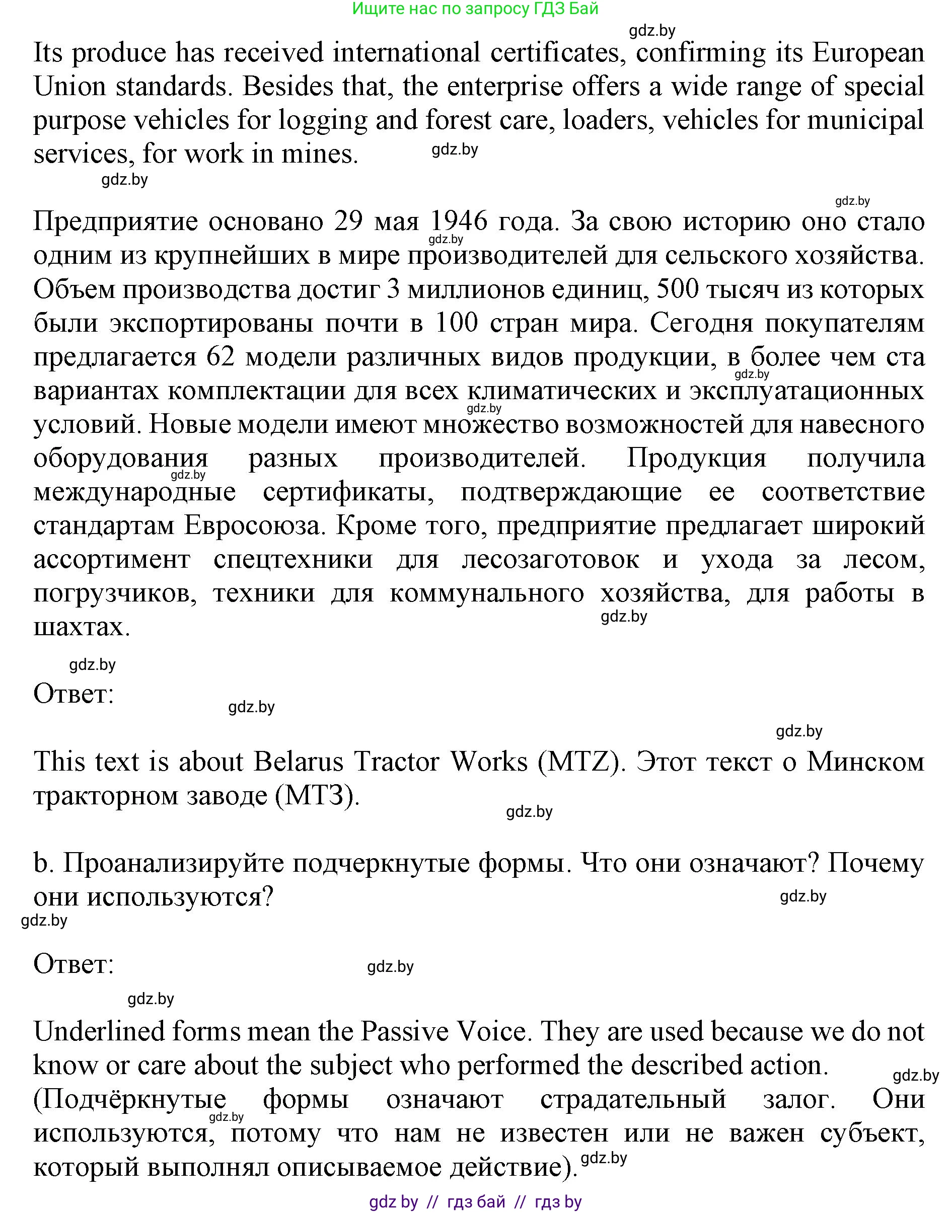 Английский язык (english), 11 класс Учебник (Student's book), авторы: Демченко Наталья Валентиновна, Бушуева Эдите Владиславовна, Севрюкова Татьяна Юрьевна, Лапицкая Людмила Михайловна (Lapitskaya Ludmila), Романчук Вероника Романовна, издательство Вышэйшая школа, Минск, 2022, розового цвета, Часть ( Part) 2, страница 52, номер 3, Решение 1 (продолжение 2)