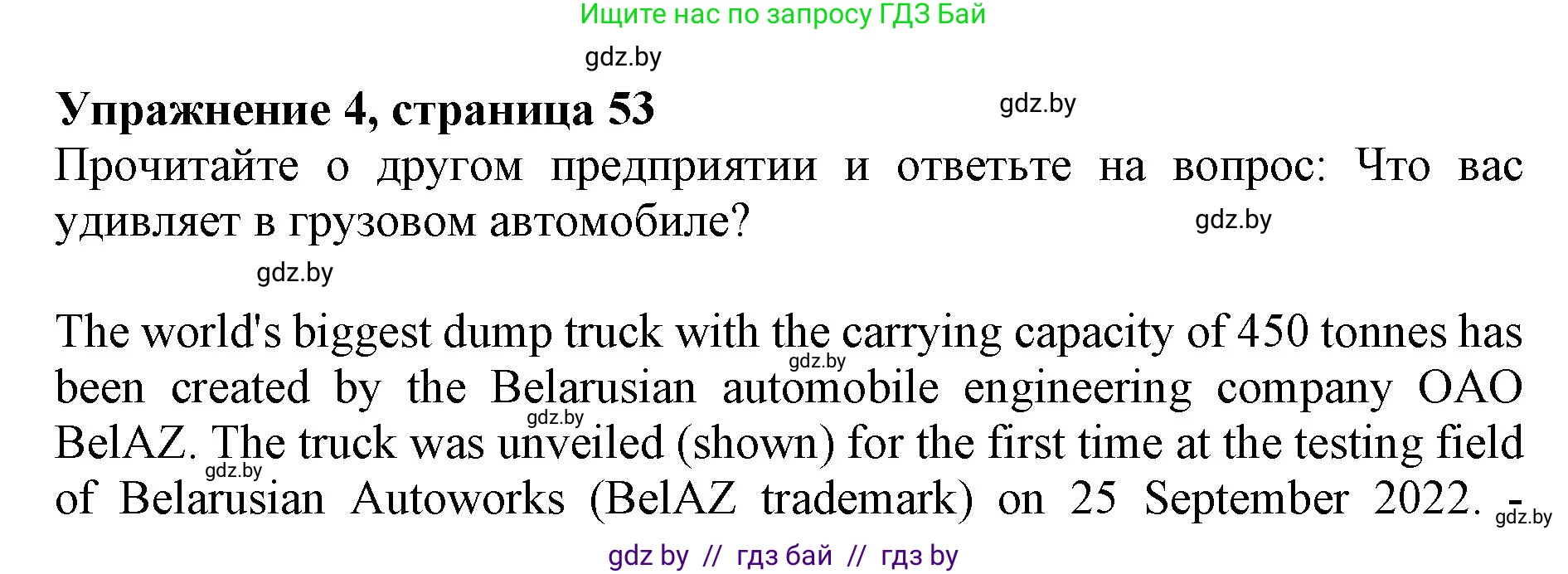 Английский язык (english), 11 класс Учебник (Student's book), авторы: Демченко Наталья Валентиновна, Бушуева Эдите Владиславовна, Севрюкова Татьяна Юрьевна, Лапицкая Людмила Михайловна (Lapitskaya Ludmila), Романчук Вероника Романовна, издательство Вышэйшая школа, Минск, 2022, розового цвета, Часть ( Part) 2, страница 53, номер 4, Решение 1