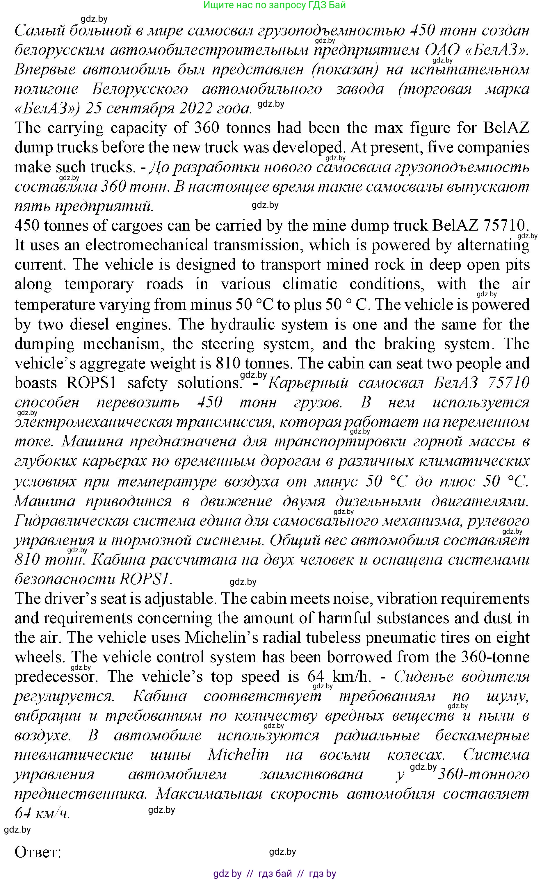 Английский язык (english), 11 класс Учебник (Student's book), авторы: Демченко Наталья Валентиновна, Бушуева Эдите Владиславовна, Севрюкова Татьяна Юрьевна, Лапицкая Людмила Михайловна (Lapitskaya Ludmila), Романчук Вероника Романовна, издательство Вышэйшая школа, Минск, 2022, розового цвета, Часть ( Part) 2, страница 53, номер 4, Решение 1 (продолжение 2)
