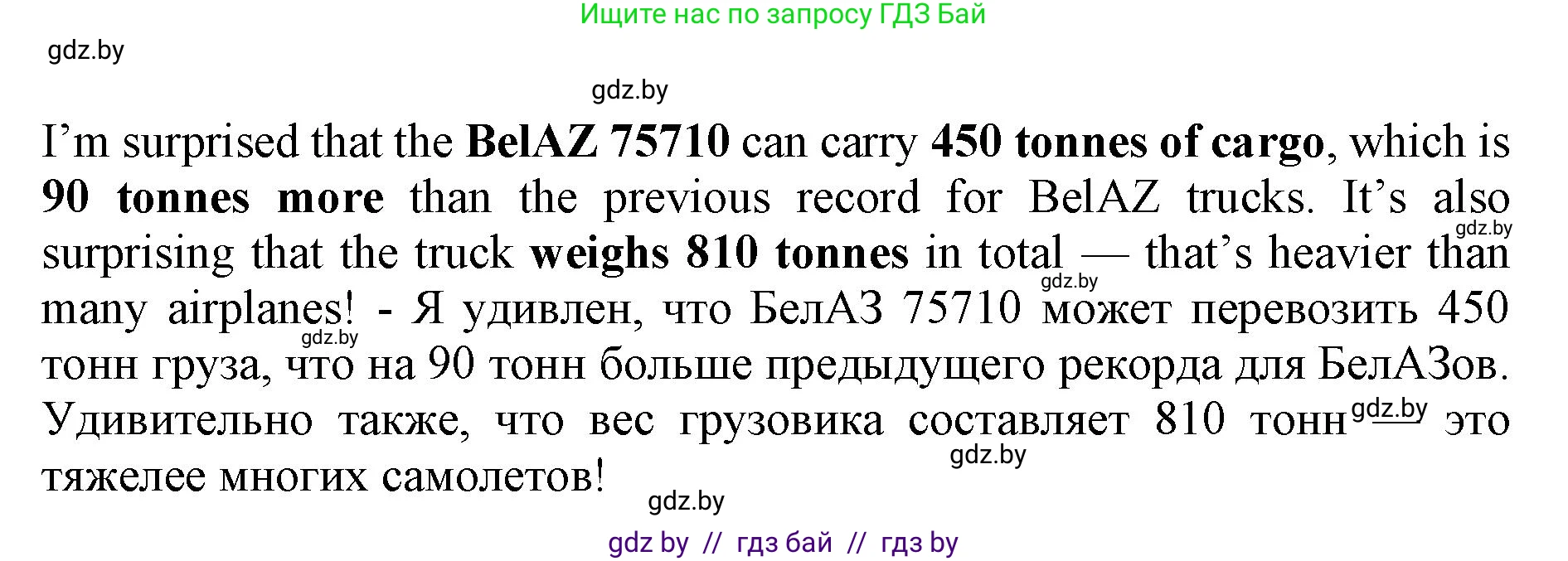Английский язык (english), 11 класс Учебник (Student's book), авторы: Демченко Наталья Валентиновна, Бушуева Эдите Владиславовна, Севрюкова Татьяна Юрьевна, Лапицкая Людмила Михайловна (Lapitskaya Ludmila), Романчук Вероника Романовна, издательство Вышэйшая школа, Минск, 2022, розового цвета, Часть ( Part) 2, страница 53, номер 4, Решение 1 (продолжение 3)