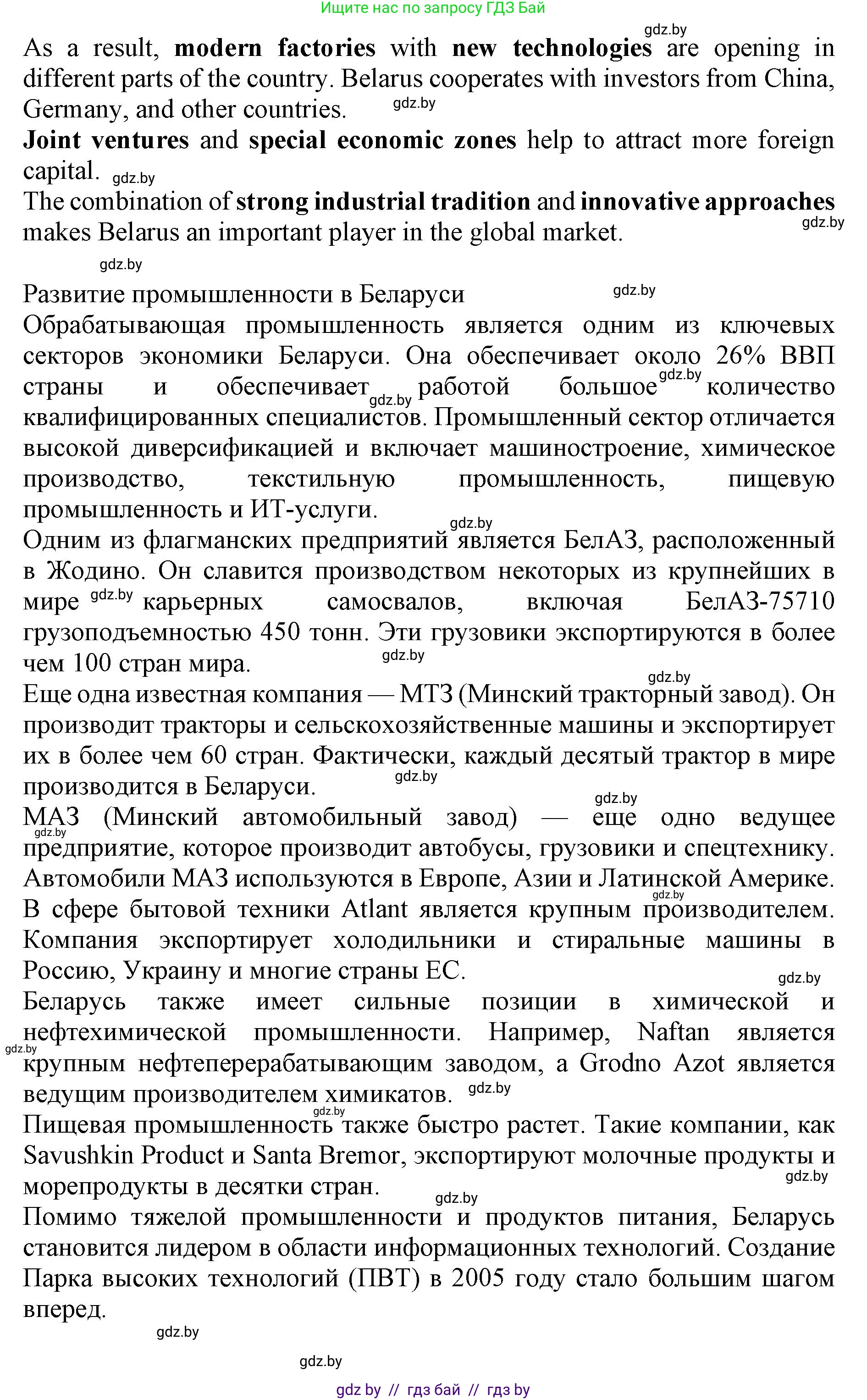 Английский язык (english), 11 класс Учебник (Student's book), авторы: Демченко Наталья Валентиновна, Бушуева Эдите Владиславовна, Севрюкова Татьяна Юрьевна, Лапицкая Людмила Михайловна (Lapitskaya Ludmila), Романчук Вероника Романовна, издательство Вышэйшая школа, Минск, 2022, розового цвета, Часть ( Part) 2, страница 54, номер 6, Решение 1 (продолжение 4)
