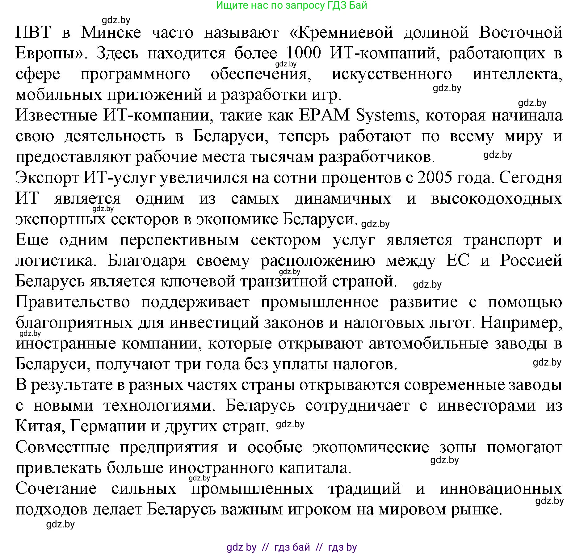 Английский язык (english), 11 класс Учебник (Student's book), авторы: Демченко Наталья Валентиновна, Бушуева Эдите Владиславовна, Севрюкова Татьяна Юрьевна, Лапицкая Людмила Михайловна (Lapitskaya Ludmila), Романчук Вероника Романовна, издательство Вышэйшая школа, Минск, 2022, розового цвета, Часть ( Part) 2, страница 54, номер 6, Решение 1 (продолжение 5)