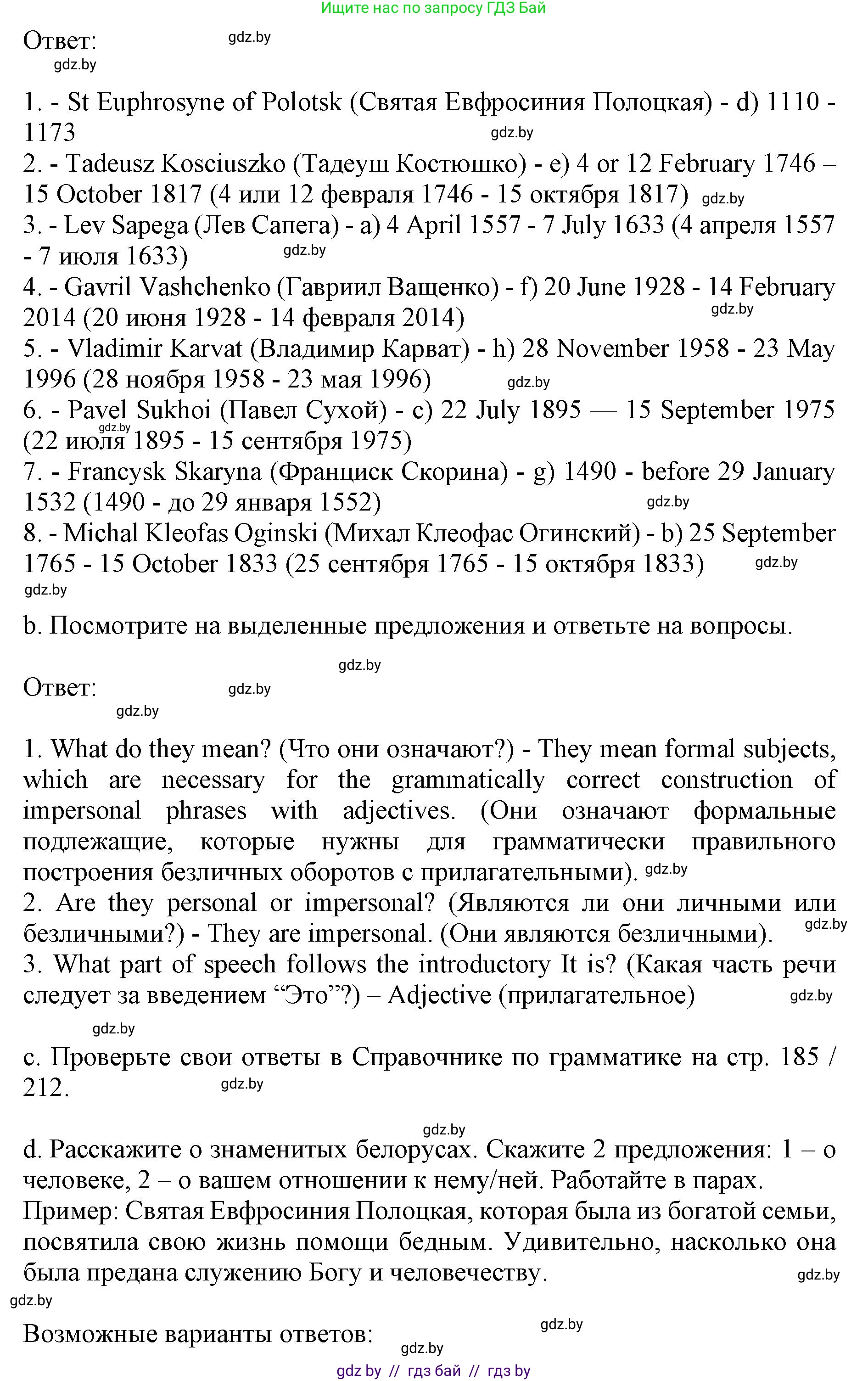 Английский язык (english), 11 класс Учебник (Student's book), авторы: Демченко Наталья Валентиновна, Бушуева Эдите Владиславовна, Севрюкова Татьяна Юрьевна, Лапицкая Людмила Михайловна (Lapitskaya Ludmila), Романчук Вероника Романовна, издательство Вышэйшая школа, Минск, 2022, розового цвета, Часть ( Part) 2, страница 55, номер 2, Решение 1 (продолжение 4)