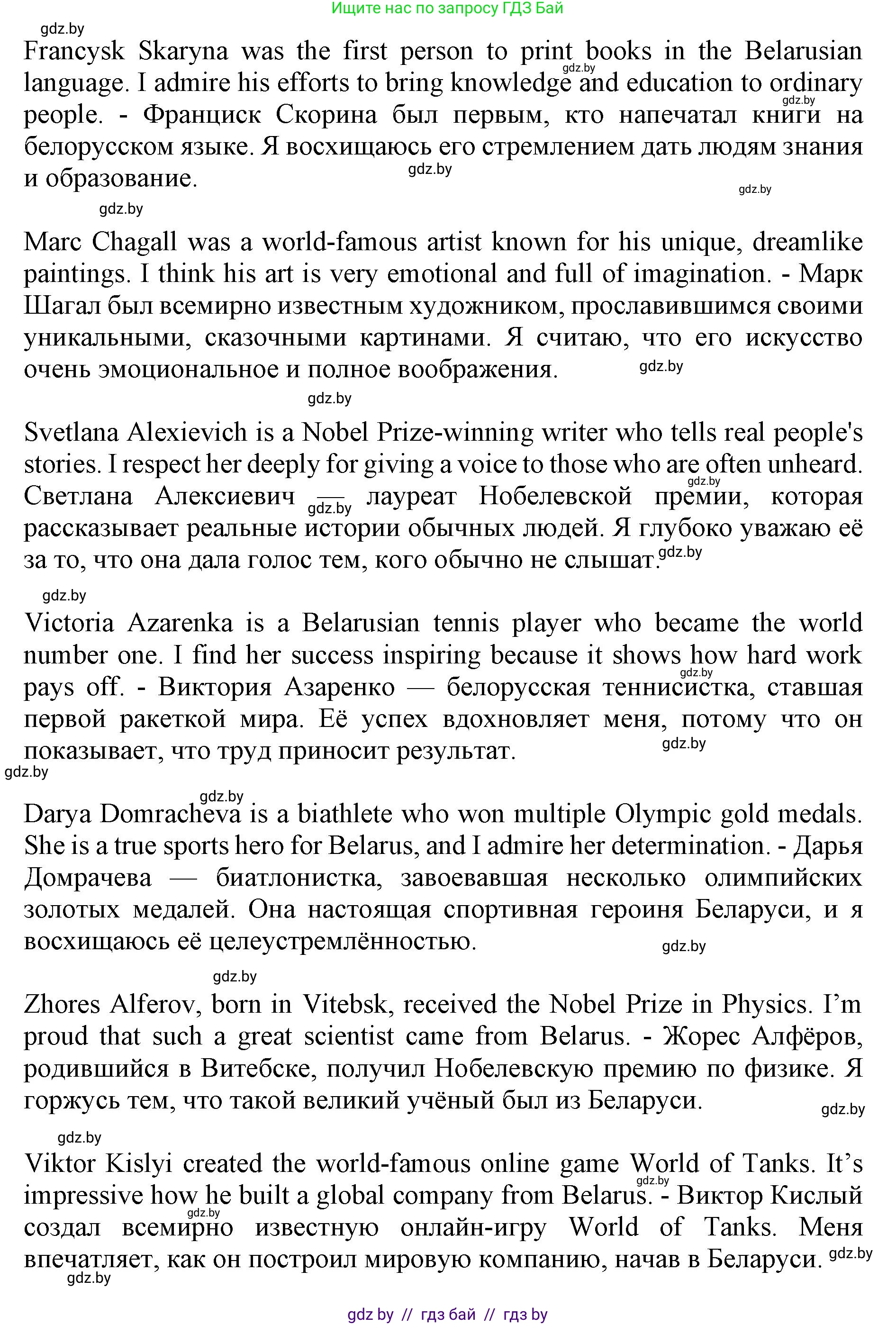 Английский язык (english), 11 класс Учебник (Student's book), авторы: Демченко Наталья Валентиновна, Бушуева Эдите Владиславовна, Севрюкова Татьяна Юрьевна, Лапицкая Людмила Михайловна (Lapitskaya Ludmila), Романчук Вероника Романовна, издательство Вышэйшая школа, Минск, 2022, розового цвета, Часть ( Part) 2, страница 55, номер 2, Решение 1 (продолжение 5)
