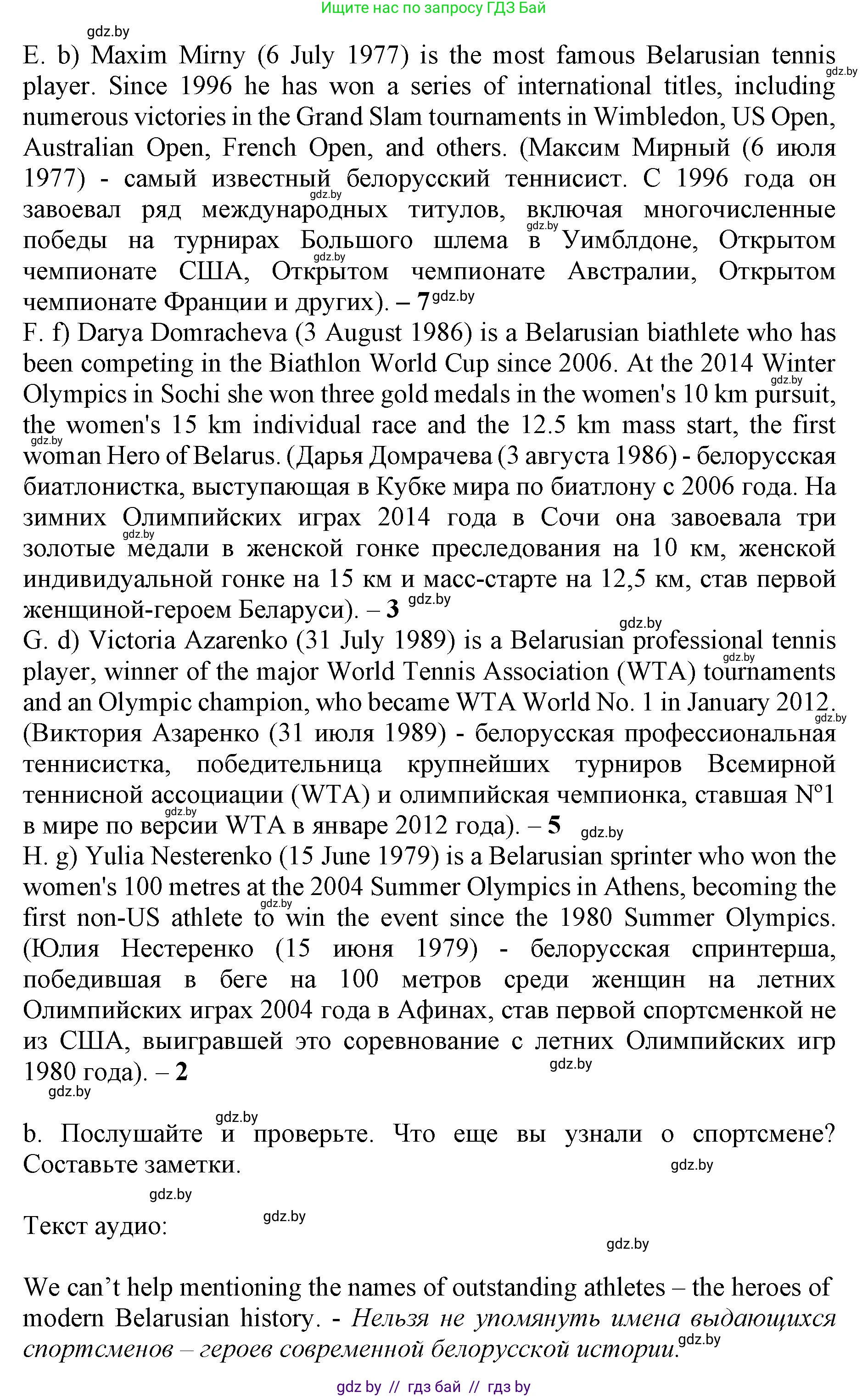 Английский язык (english), 11 класс Учебник (Student's book), авторы: Демченко Наталья Валентиновна, Бушуева Эдите Владиславовна, Севрюкова Татьяна Юрьевна, Лапицкая Людмила Михайловна (Lapitskaya Ludmila), Романчук Вероника Романовна, издательство Вышэйшая школа, Минск, 2022, розового цвета, Часть ( Part) 2, страница 58, номер 1, Решение 1 (продолжение 2)