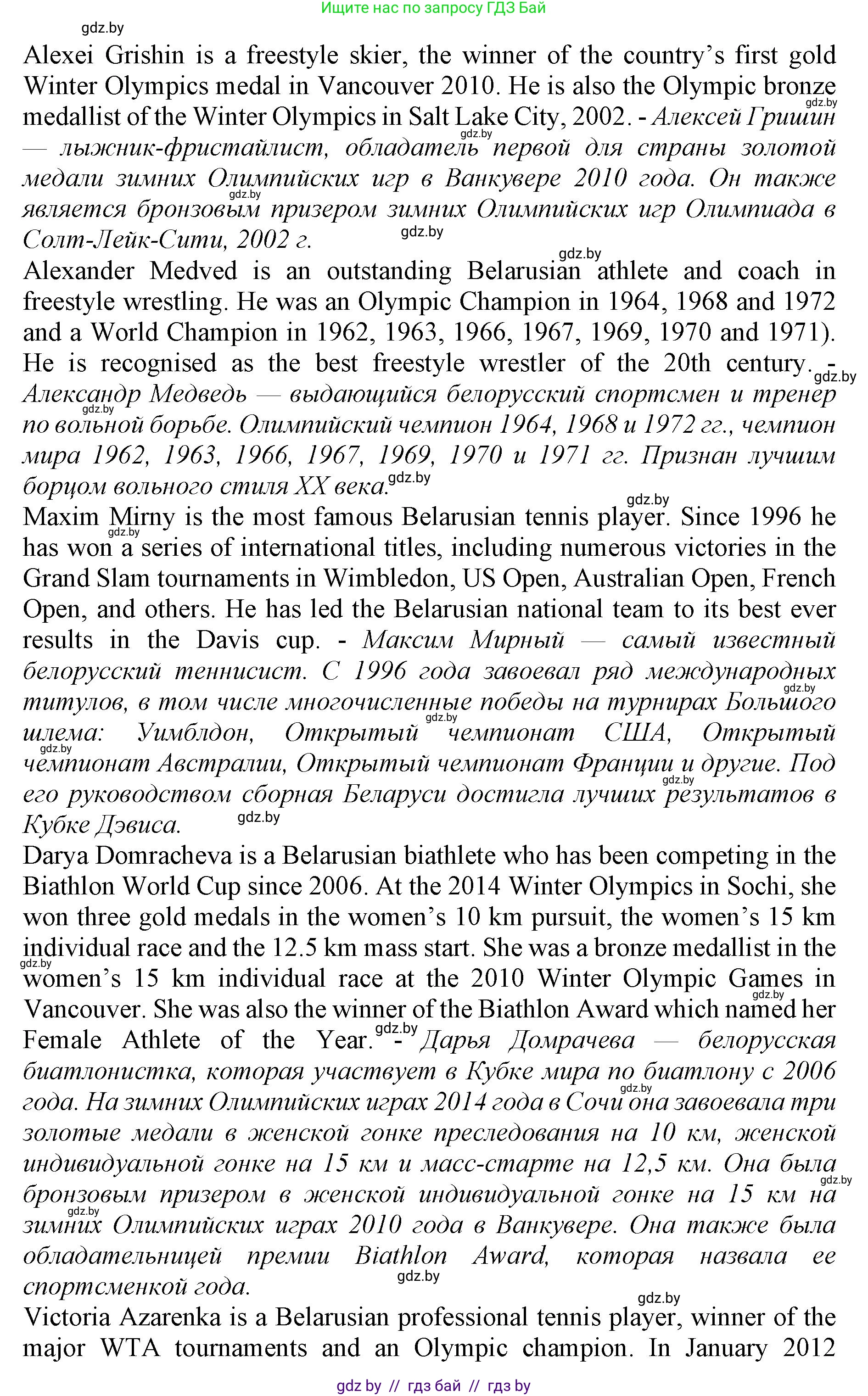 Английский язык (english), 11 класс Учебник (Student's book), авторы: Демченко Наталья Валентиновна, Бушуева Эдите Владиславовна, Севрюкова Татьяна Юрьевна, Лапицкая Людмила Михайловна (Lapitskaya Ludmila), Романчук Вероника Романовна, издательство Вышэйшая школа, Минск, 2022, розового цвета, Часть ( Part) 2, страница 58, номер 1, Решение 1 (продолжение 4)