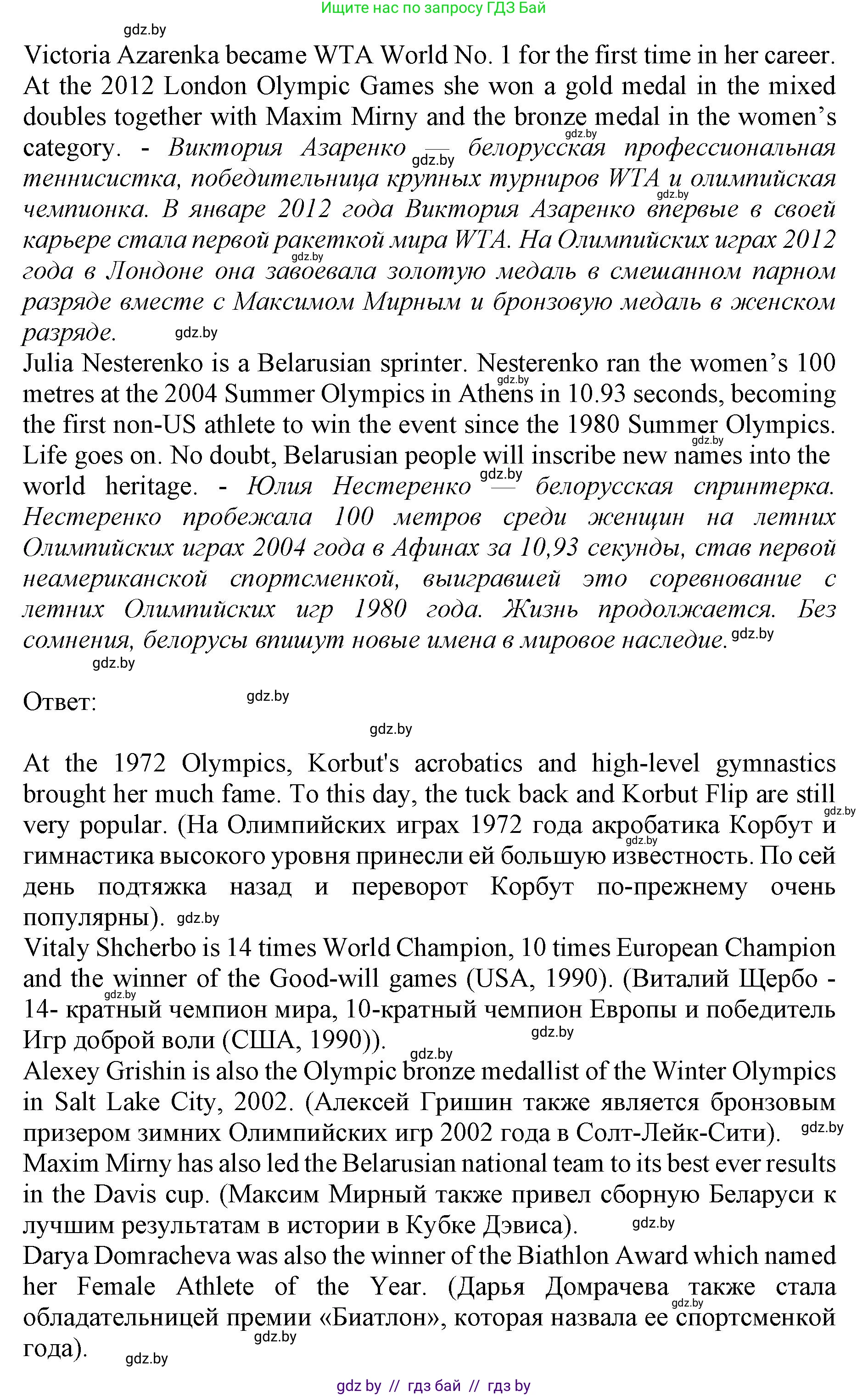 Английский язык (english), 11 класс Учебник (Student's book), авторы: Демченко Наталья Валентиновна, Бушуева Эдите Владиславовна, Севрюкова Татьяна Юрьевна, Лапицкая Людмила Михайловна (Lapitskaya Ludmila), Романчук Вероника Романовна, издательство Вышэйшая школа, Минск, 2022, розового цвета, Часть ( Part) 2, страница 58, номер 1, Решение 1 (продолжение 5)