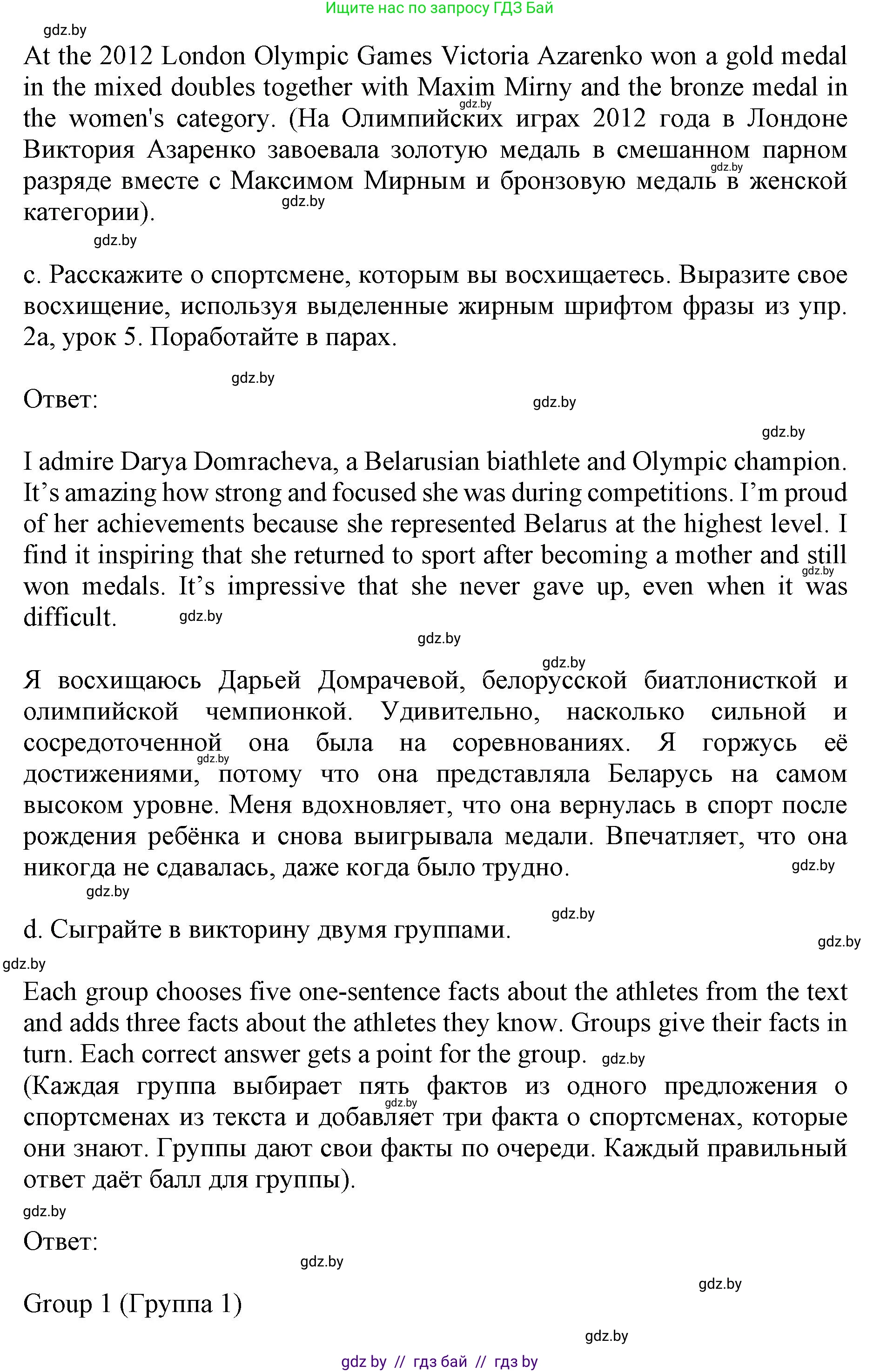 Английский язык (english), 11 класс Учебник (Student's book), авторы: Демченко Наталья Валентиновна, Бушуева Эдите Владиславовна, Севрюкова Татьяна Юрьевна, Лапицкая Людмила Михайловна (Lapitskaya Ludmila), Романчук Вероника Романовна, издательство Вышэйшая школа, Минск, 2022, розового цвета, Часть ( Part) 2, страница 58, номер 1, Решение 1 (продолжение 6)