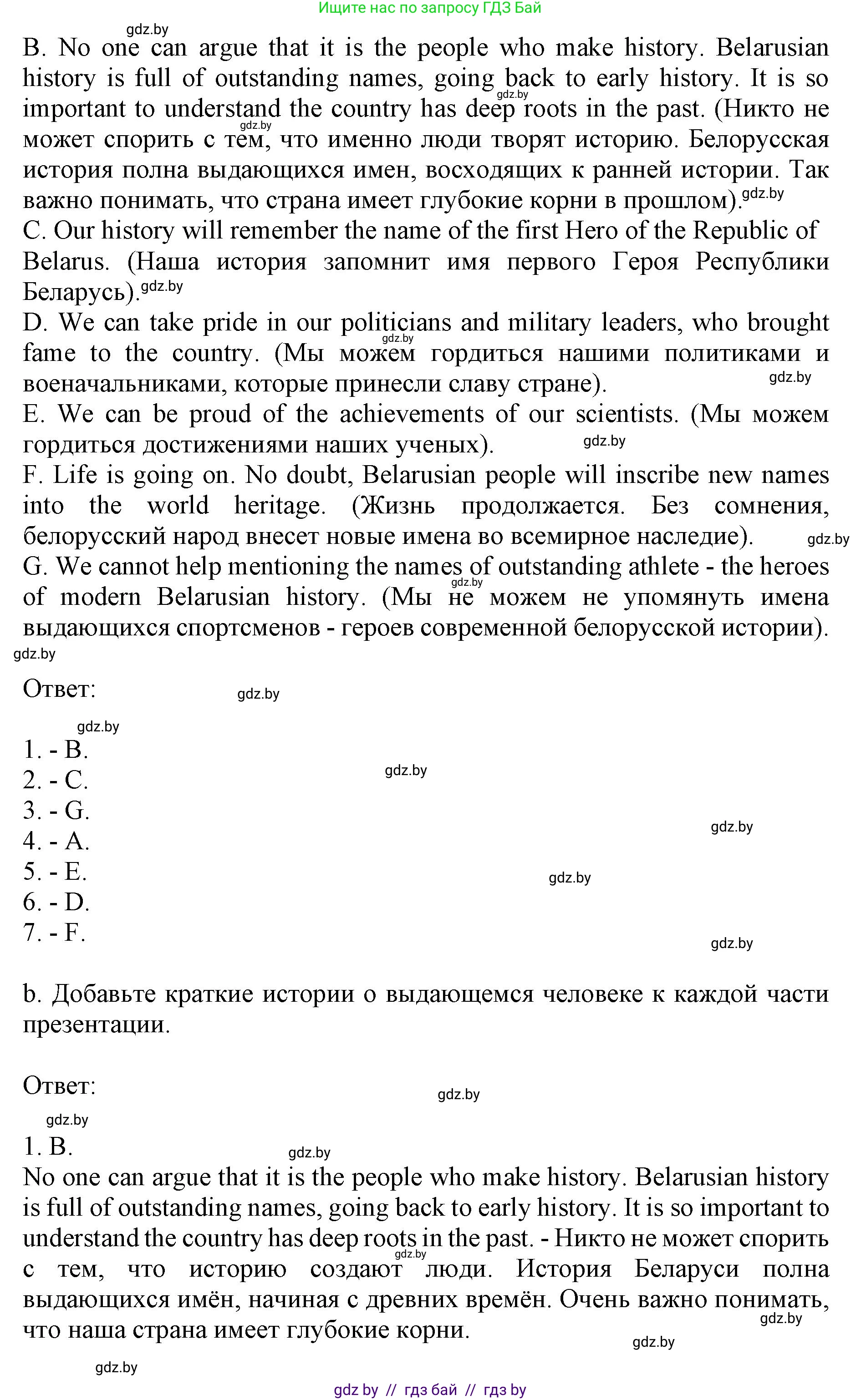 Английский язык (english), 11 класс Учебник (Student's book), авторы: Демченко Наталья Валентиновна, Бушуева Эдите Владиславовна, Севрюкова Татьяна Юрьевна, Лапицкая Людмила Михайловна (Lapitskaya Ludmila), Романчук Вероника Романовна, издательство Вышэйшая школа, Минск, 2022, розового цвета, Часть ( Part) 2, страница 60, номер 2, Решение 1 (продолжение 2)