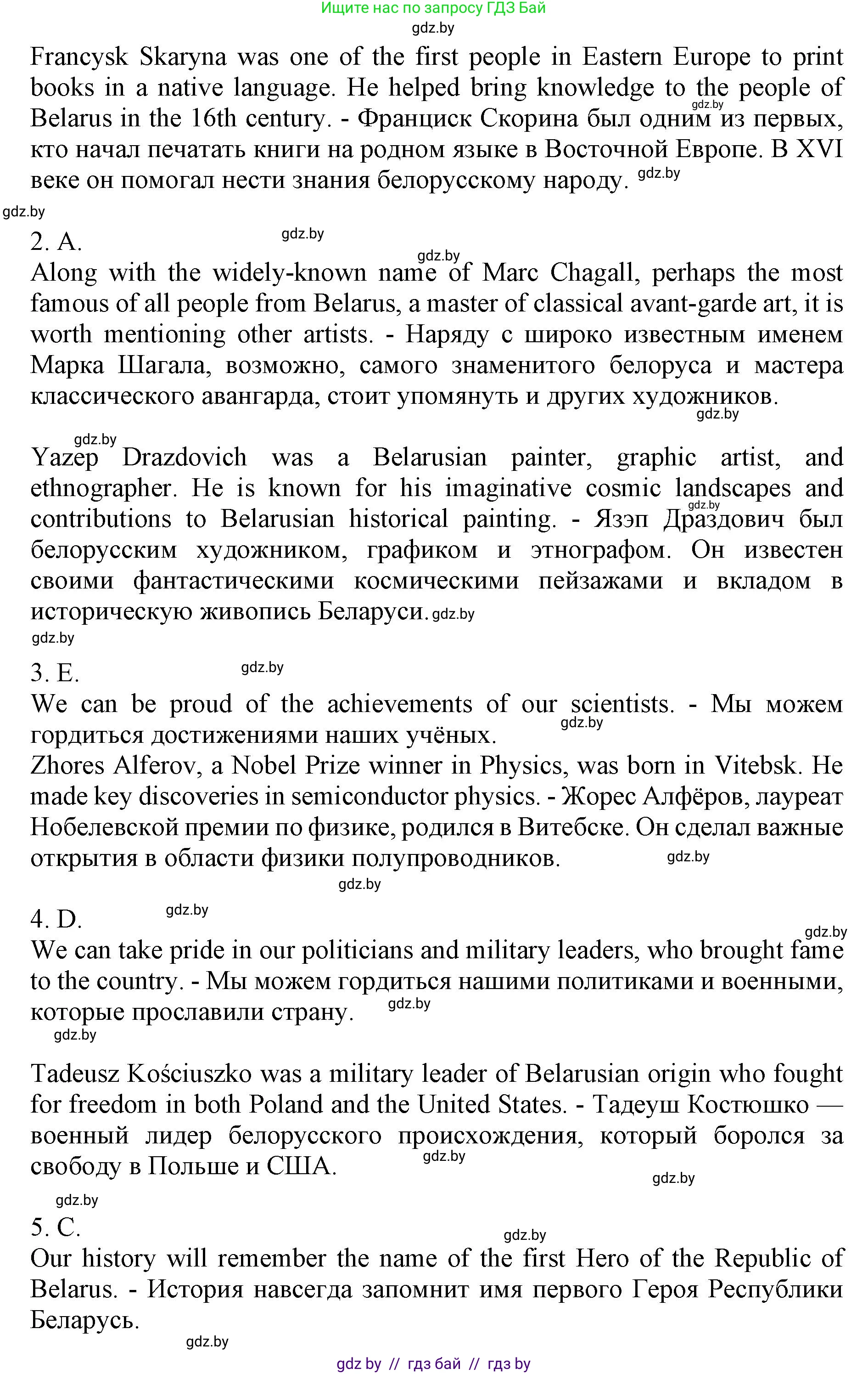 Английский язык (english), 11 класс Учебник (Student's book), авторы: Демченко Наталья Валентиновна, Бушуева Эдите Владиславовна, Севрюкова Татьяна Юрьевна, Лапицкая Людмила Михайловна (Lapitskaya Ludmila), Романчук Вероника Романовна, издательство Вышэйшая школа, Минск, 2022, розового цвета, Часть ( Part) 2, страница 60, номер 2, Решение 1 (продолжение 3)