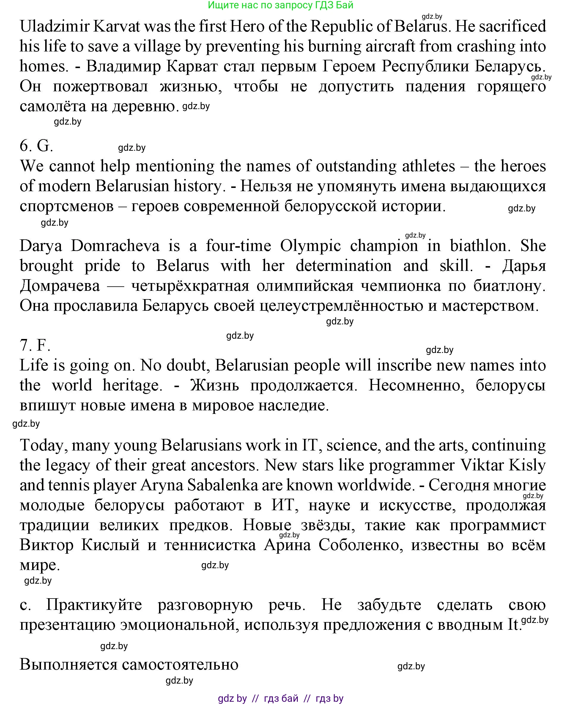 Английский язык (english), 11 класс Учебник (Student's book), авторы: Демченко Наталья Валентиновна, Бушуева Эдите Владиславовна, Севрюкова Татьяна Юрьевна, Лапицкая Людмила Михайловна (Lapitskaya Ludmila), Романчук Вероника Романовна, издательство Вышэйшая школа, Минск, 2022, розового цвета, Часть ( Part) 2, страница 60, номер 2, Решение 1 (продолжение 4)
