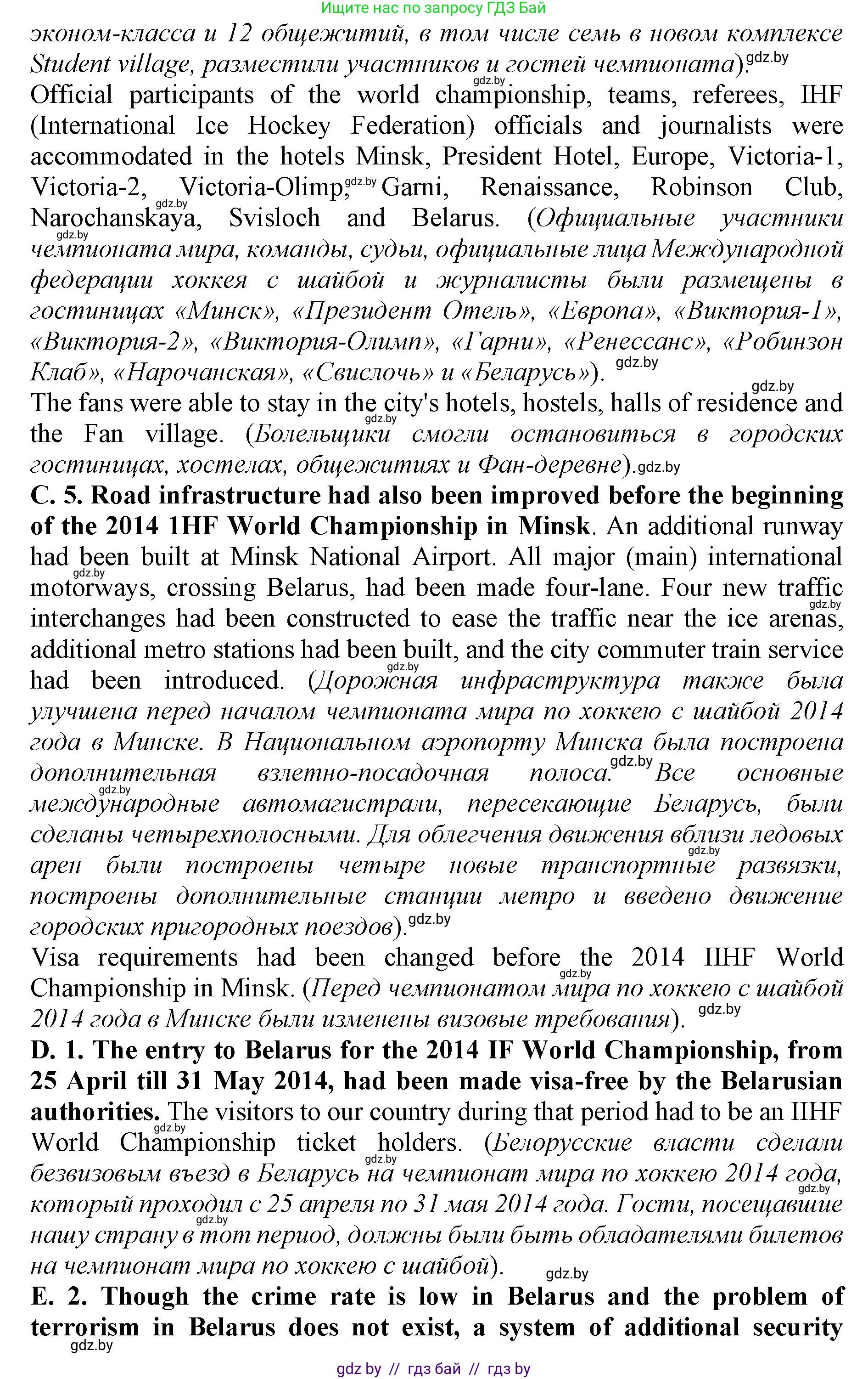 Английский язык (english), 11 класс Учебник (Student's book), авторы: Демченко Наталья Валентиновна, Бушуева Эдите Владиславовна, Севрюкова Татьяна Юрьевна, Лапицкая Людмила Михайловна (Lapitskaya Ludmila), Романчук Вероника Романовна, издательство Вышэйшая школа, Минск, 2022, розового цвета, Часть ( Part) 2, страница 62, номер 3, Решение 1 (продолжение 2)