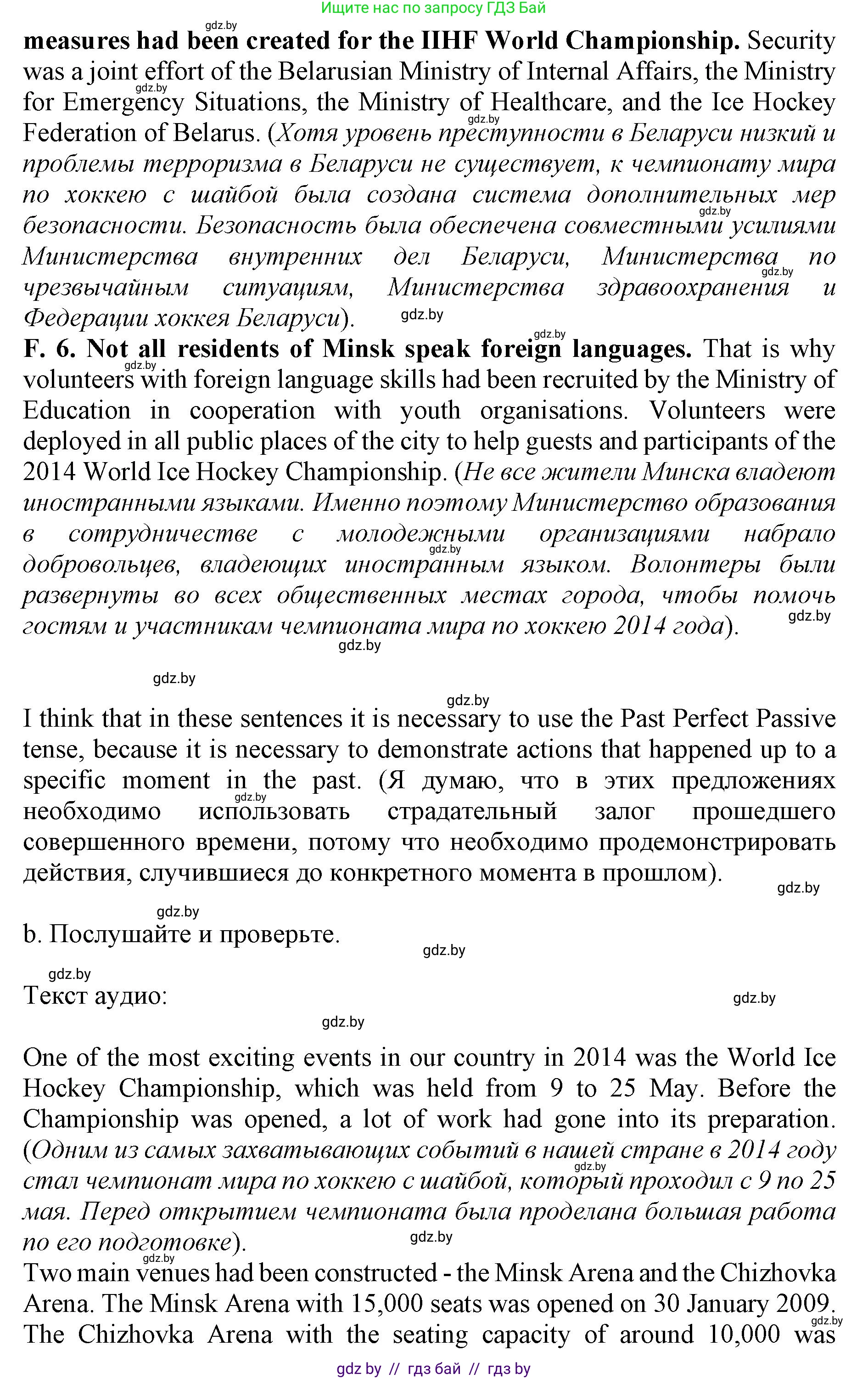 Английский язык (english), 11 класс Учебник (Student's book), авторы: Демченко Наталья Валентиновна, Бушуева Эдите Владиславовна, Севрюкова Татьяна Юрьевна, Лапицкая Людмила Михайловна (Lapitskaya Ludmila), Романчук Вероника Романовна, издательство Вышэйшая школа, Минск, 2022, розового цвета, Часть ( Part) 2, страница 62, номер 3, Решение 1 (продолжение 3)
