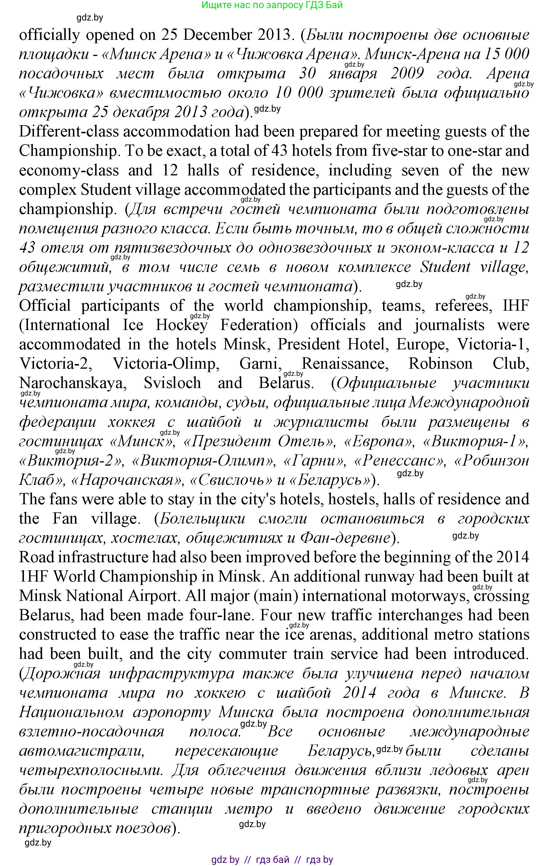 Английский язык (english), 11 класс Учебник (Student's book), авторы: Демченко Наталья Валентиновна, Бушуева Эдите Владиславовна, Севрюкова Татьяна Юрьевна, Лапицкая Людмила Михайловна (Lapitskaya Ludmila), Романчук Вероника Романовна, издательство Вышэйшая школа, Минск, 2022, розового цвета, Часть ( Part) 2, страница 62, номер 3, Решение 1 (продолжение 4)