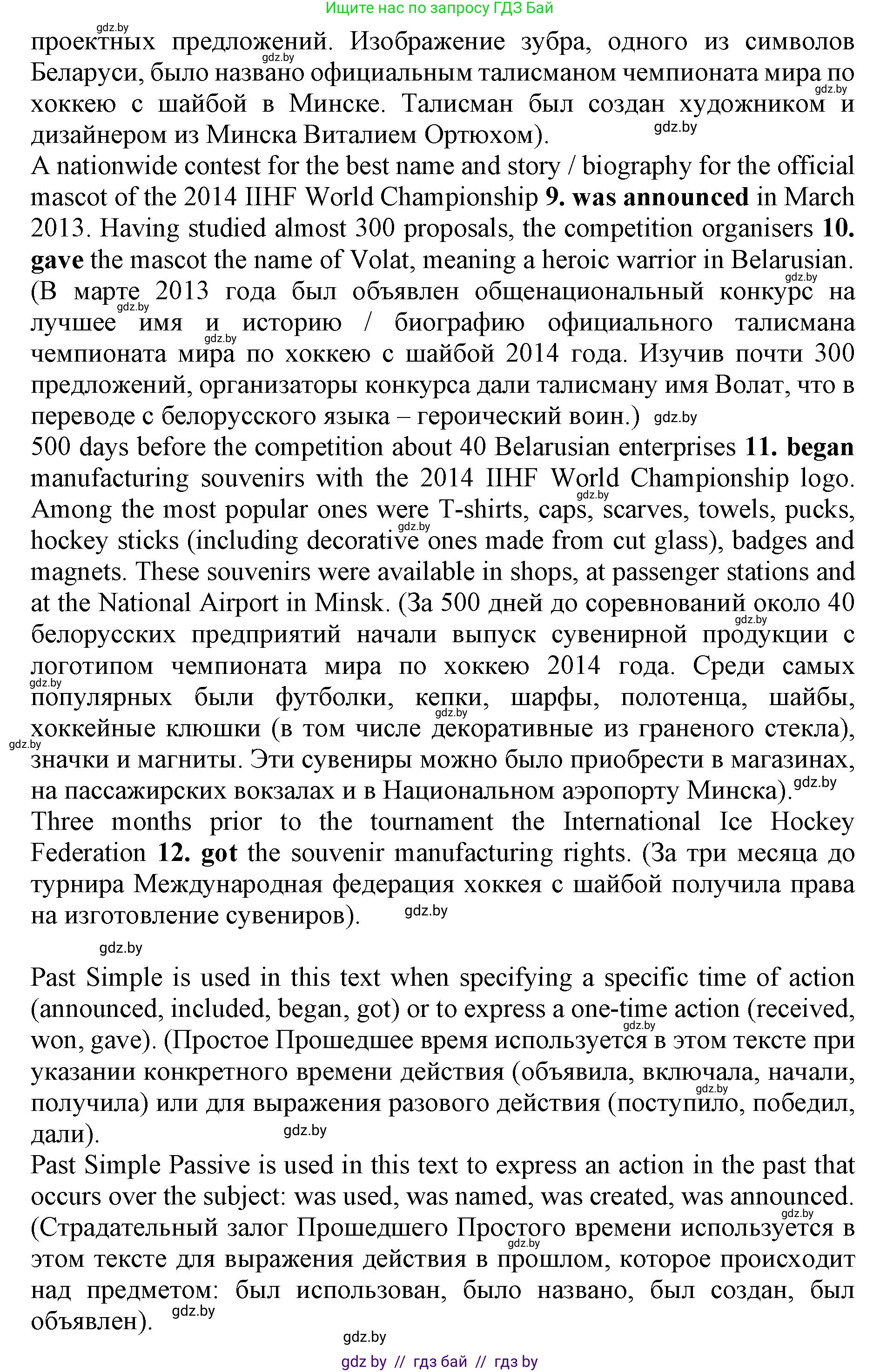 Английский язык (english), 11 класс Учебник (Student's book), авторы: Демченко Наталья Валентиновна, Бушуева Эдите Владиславовна, Севрюкова Татьяна Юрьевна, Лапицкая Людмила Михайловна (Lapitskaya Ludmila), Романчук Вероника Романовна, издательство Вышэйшая школа, Минск, 2022, розового цвета, Часть ( Part) 2, страница 64, номер 4, Решение 1 (продолжение 2)