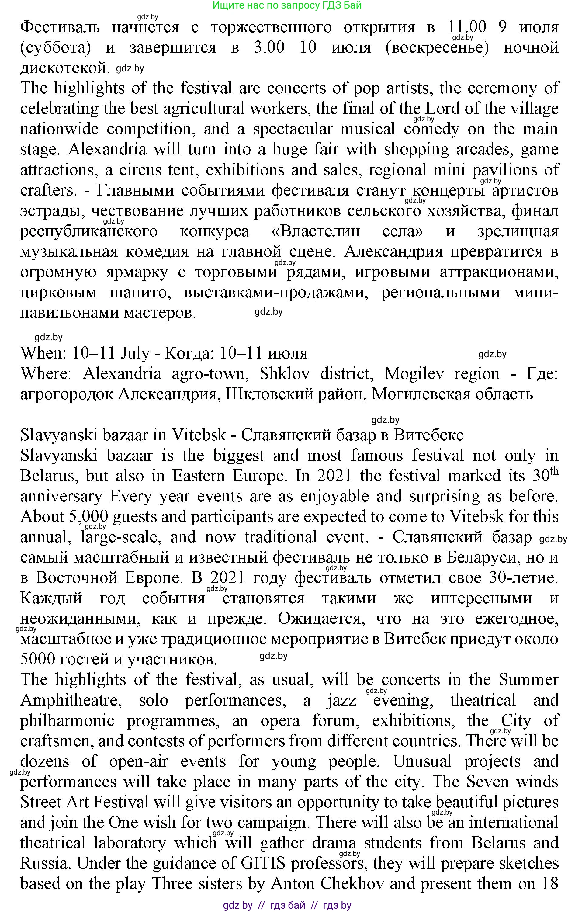 Английский язык (english), 11 класс Учебник (Student's book), авторы: Демченко Наталья Валентиновна, Бушуева Эдите Владиславовна, Севрюкова Татьяна Юрьевна, Лапицкая Людмила Михайловна (Lapitskaya Ludmila), Романчук Вероника Романовна, издательство Вышэйшая школа, Минск, 2022, розового цвета, Часть ( Part) 2, страница 65, номер 1, Решение 1 (продолжение 3)