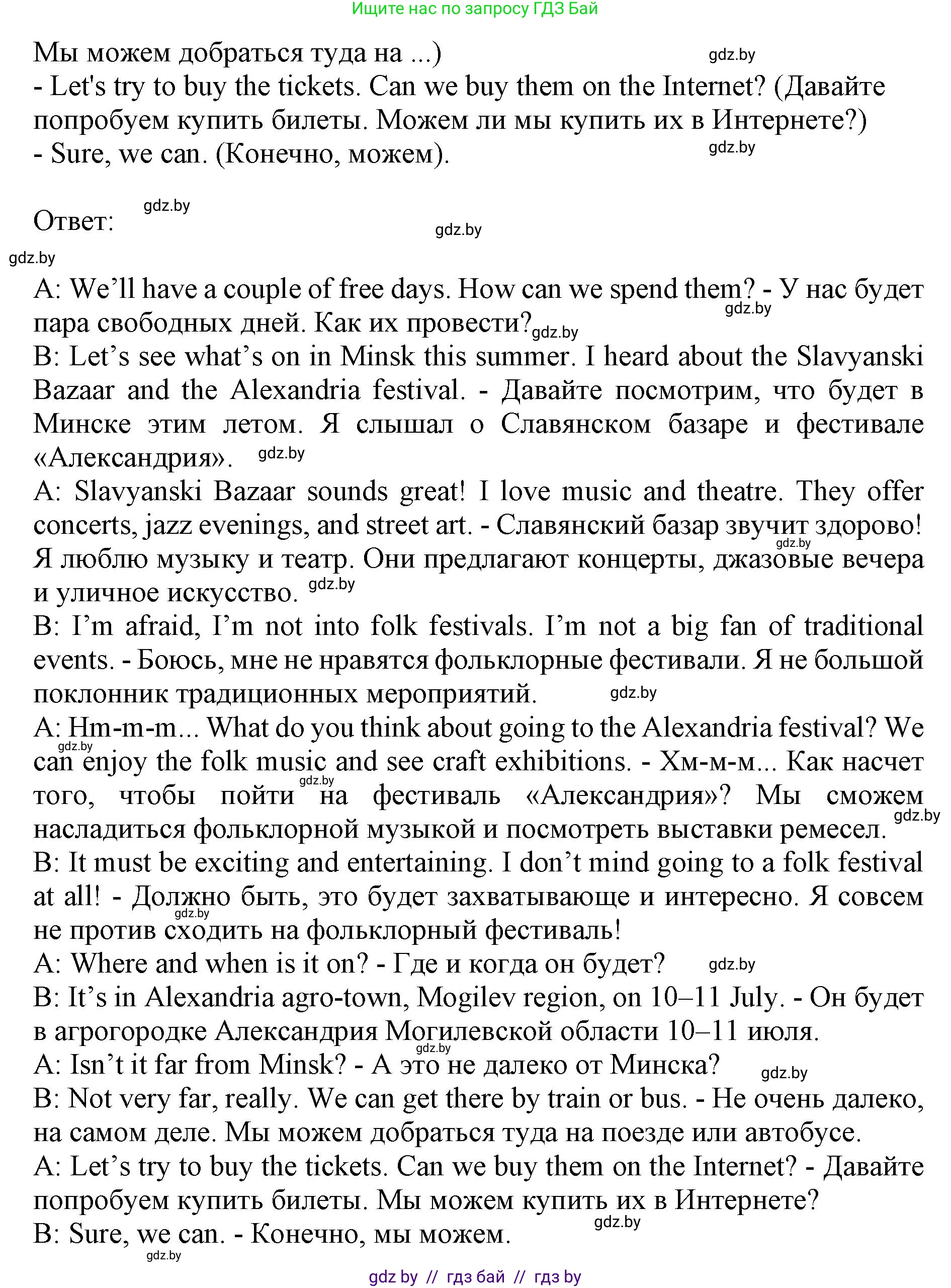 Английский язык (english), 11 класс Учебник (Student's book), авторы: Демченко Наталья Валентиновна, Бушуева Эдите Владиславовна, Севрюкова Татьяна Юрьевна, Лапицкая Людмила Михайловна (Lapitskaya Ludmila), Романчук Вероника Романовна, издательство Вышэйшая школа, Минск, 2022, розового цвета, Часть ( Part) 2, страница 65, номер 1, Решение 1 (продолжение 6)