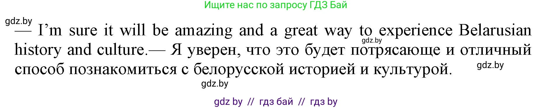 Английский язык (english), 11 класс Учебник (Student's book), авторы: Демченко Наталья Валентиновна, Бушуева Эдите Владиславовна, Севрюкова Татьяна Юрьевна, Лапицкая Людмила Михайловна (Lapitskaya Ludmila), Романчук Вероника Романовна, издательство Вышэйшая школа, Минск, 2022, розового цвета, Часть ( Part) 2, страница 71, номер 3, Решение 1 (продолжение 2)