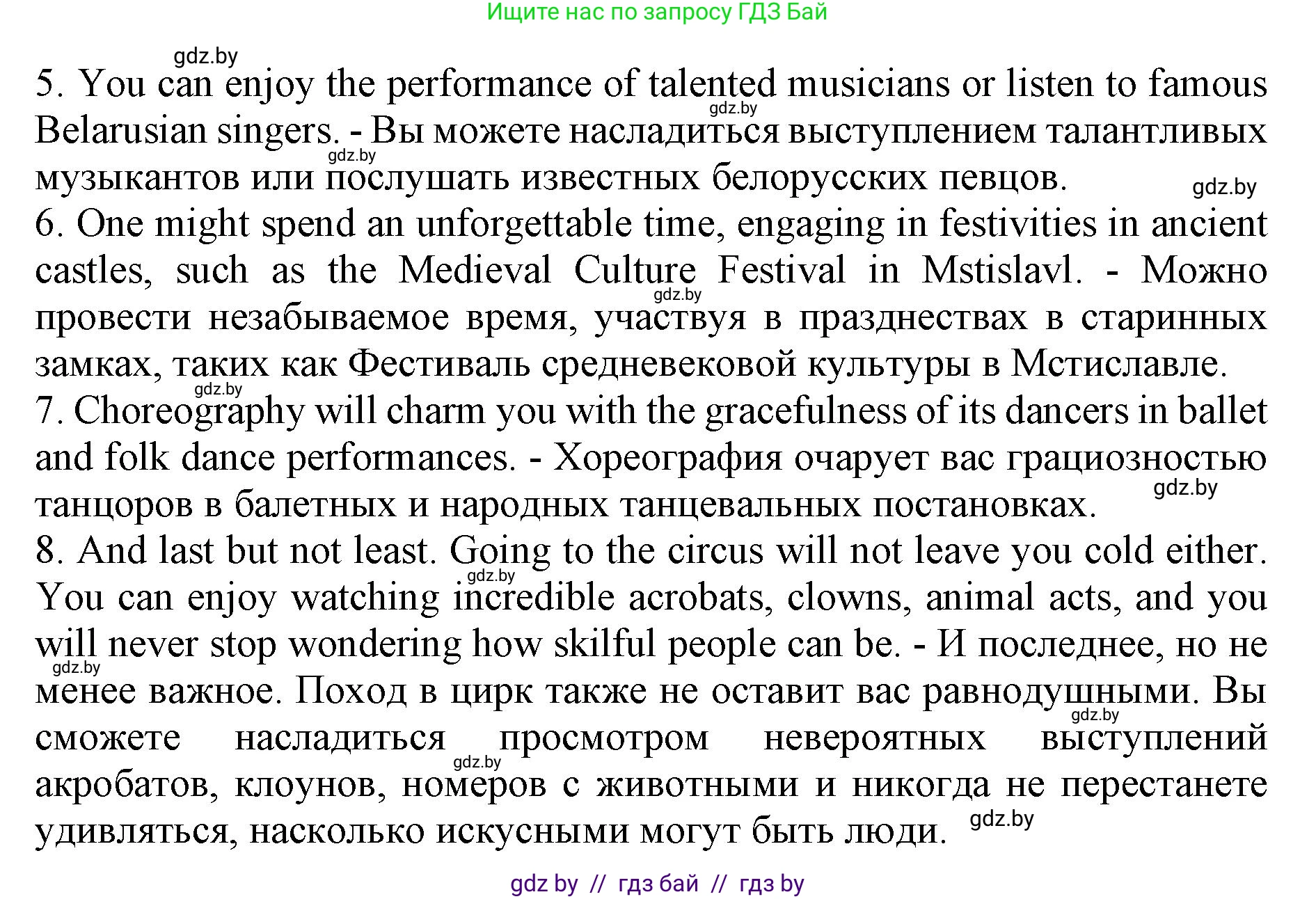 Английский язык (english), 11 класс Учебник (Student's book), авторы: Демченко Наталья Валентиновна, Бушуева Эдите Владиславовна, Севрюкова Татьяна Юрьевна, Лапицкая Людмила Михайловна (Lapitskaya Ludmila), Романчук Вероника Романовна, издательство Вышэйшая школа, Минск, 2022, розового цвета, Часть ( Part) 2, страница 71, номер 5, Решение 1 (продолжение 2)