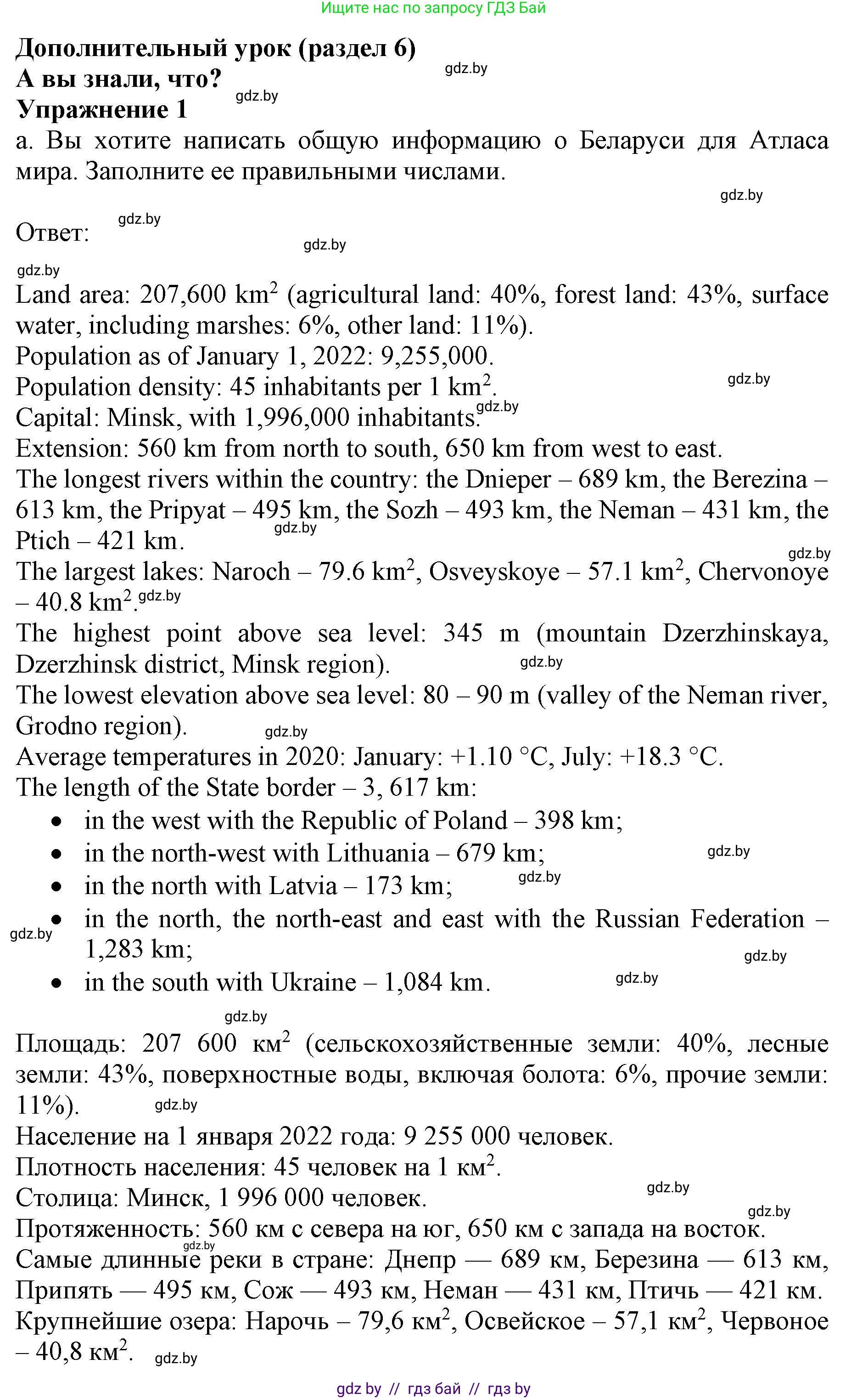 Английский язык (english), 11 класс Учебник (Student's book), авторы: Демченко Наталья Валентиновна, Бушуева Эдите Владиславовна, Севрюкова Татьяна Юрьевна, Лапицкая Людмила Михайловна (Lapitskaya Ludmila), Романчук Вероника Романовна, издательство Вышэйшая школа, Минск, 2022, розового цвета, страница 3, номер 1, Решение 1