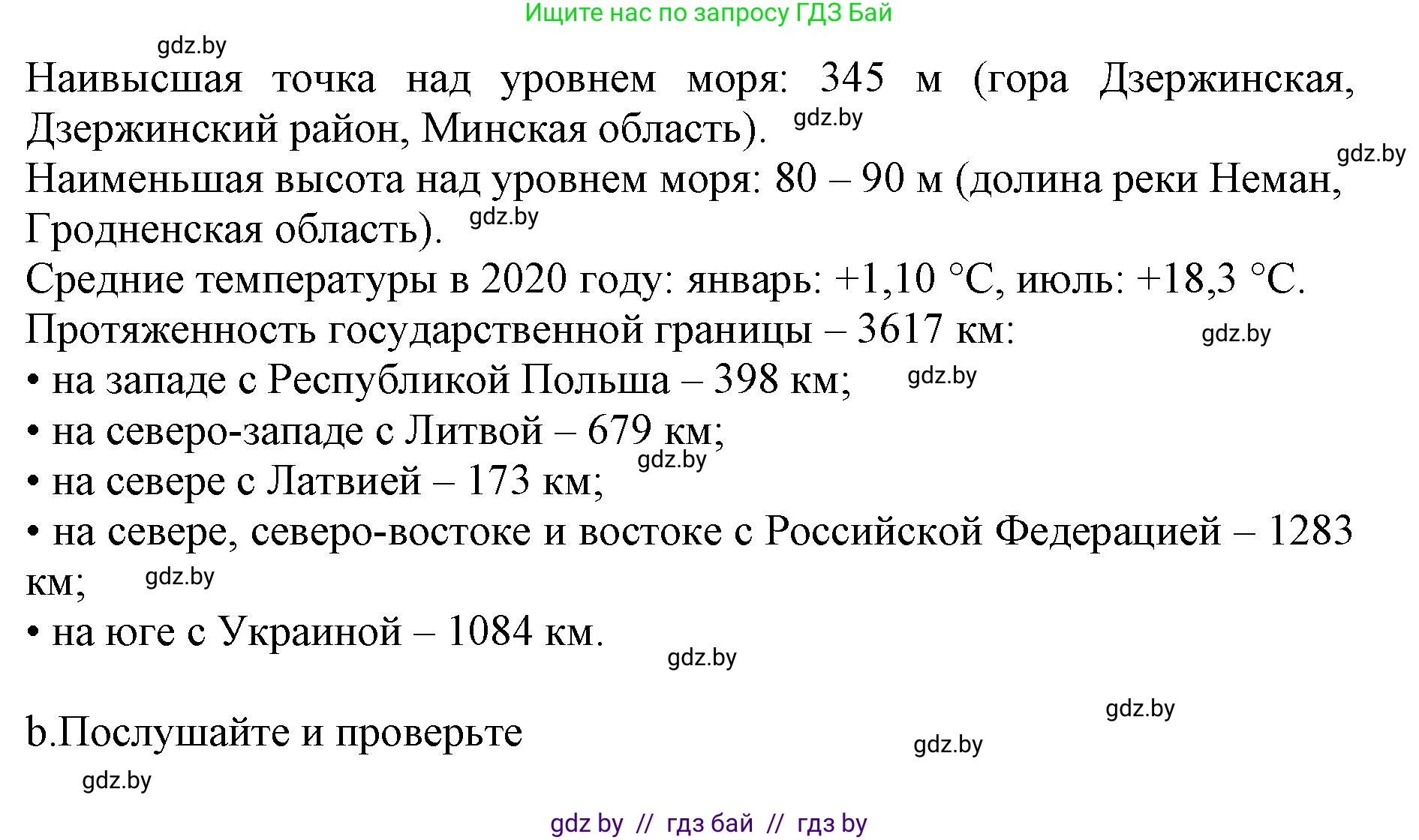 Английский язык (english), 11 класс Учебник (Student's book), авторы: Демченко Наталья Валентиновна, Бушуева Эдите Владиславовна, Севрюкова Татьяна Юрьевна, Лапицкая Людмила Михайловна (Lapitskaya Ludmila), Романчук Вероника Романовна, издательство Вышэйшая школа, Минск, 2022, розового цвета, страница 3, номер 1, Решение 1 (продолжение 2)