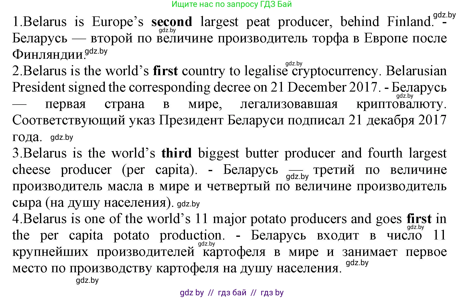 Английский язык (english), 11 класс Учебник (Student's book), авторы: Демченко Наталья Валентиновна, Бушуева Эдите Владиславовна, Севрюкова Татьяна Юрьевна, Лапицкая Людмила Михайловна (Lapitskaya Ludmila), Романчук Вероника Романовна, издательство Вышэйшая школа, Минск, 2022, розового цвета, страница 5, номер 3, Решение 1 (продолжение 2)