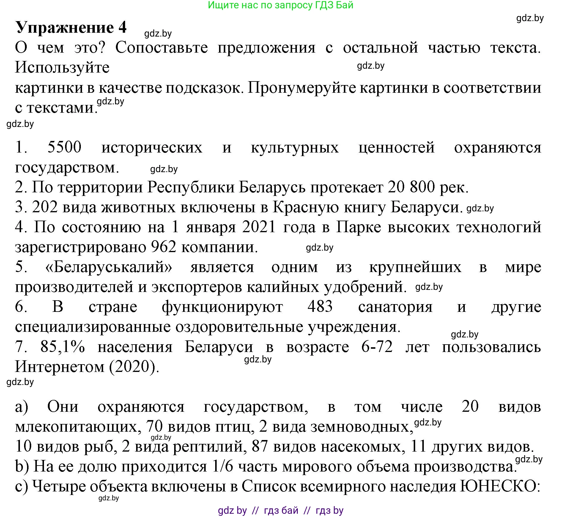 Английский язык (english), 11 класс Учебник (Student's book), авторы: Демченко Наталья Валентиновна, Бушуева Эдите Владиславовна, Севрюкова Татьяна Юрьевна, Лапицкая Людмила Михайловна (Lapitskaya Ludmila), Романчук Вероника Романовна, издательство Вышэйшая школа, Минск, 2022, розового цвета, страница 6, номер 4, Решение 1