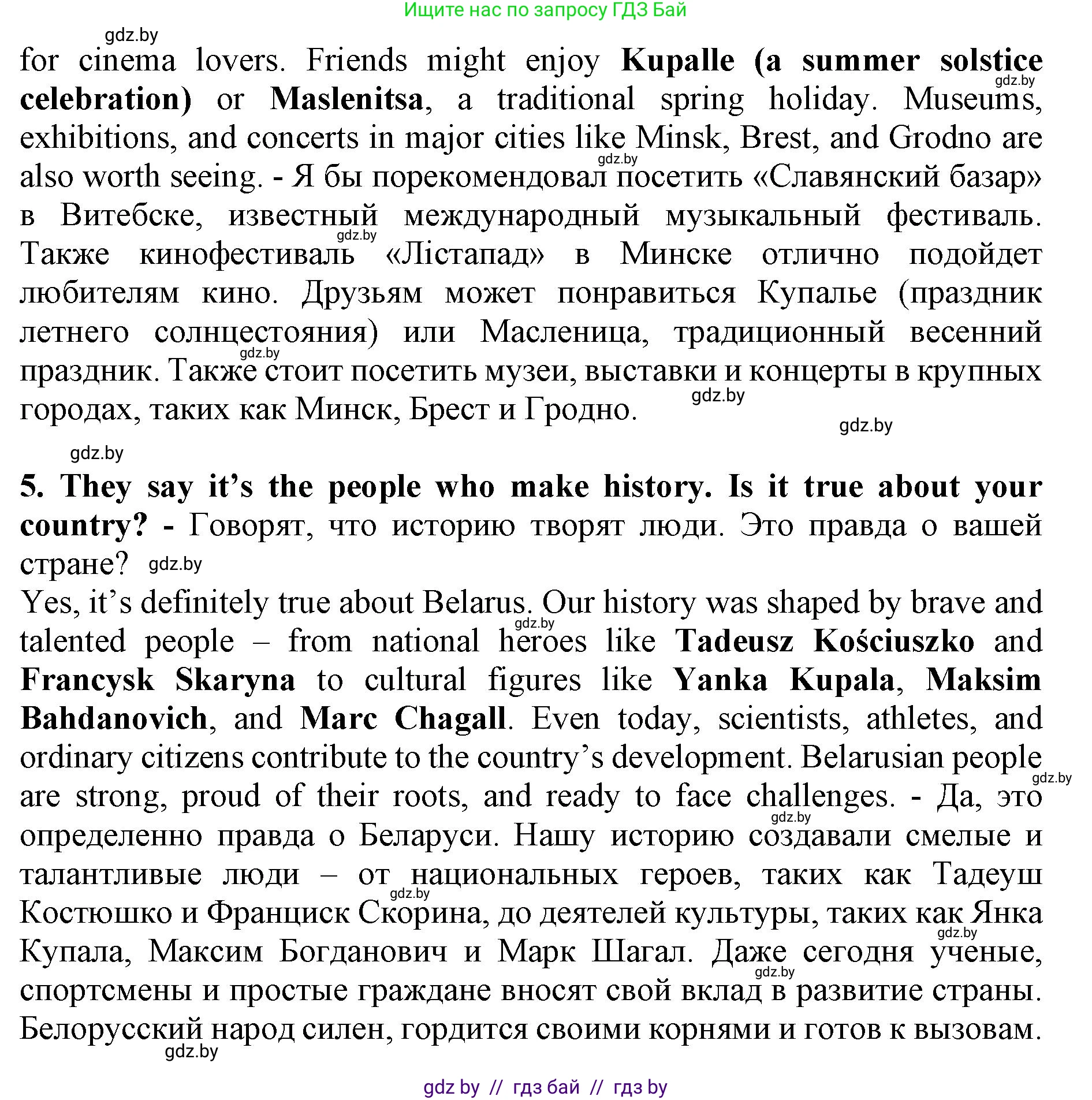 Английский язык (english), 11 класс Учебник (Student's book), авторы: Демченко Наталья Валентиновна, Бушуева Эдите Владиславовна, Севрюкова Татьяна Юрьевна, Лапицкая Людмила Михайловна (Lapitskaya Ludmila), Романчук Вероника Романовна, издательство Вышэйшая школа, Минск, 2022, розового цвета, страница 4, Решение 1 (продолжение 3)