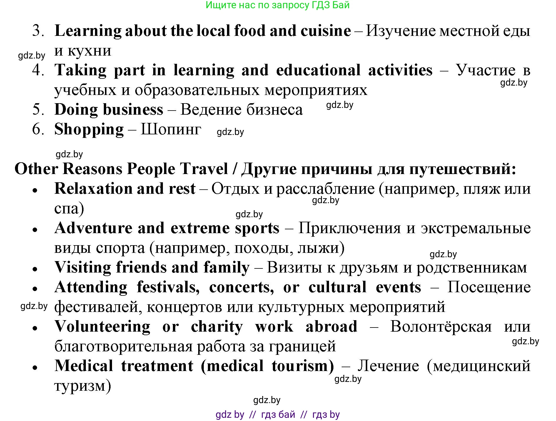 Английский язык (english), 11 класс Учебник (Student's book), авторы: Демченко Наталья Валентиновна, Бушуева Эдите Владиславовна, Севрюкова Татьяна Юрьевна, Лапицкая Людмила Михайловна (Lapitskaya Ludmila), Романчук Вероника Романовна, издательство Вышэйшая школа, Минск, 2022, розового цвета, Часть ( Part) 2, страница 75, номер 1, Решение 1 (продолжение 2)