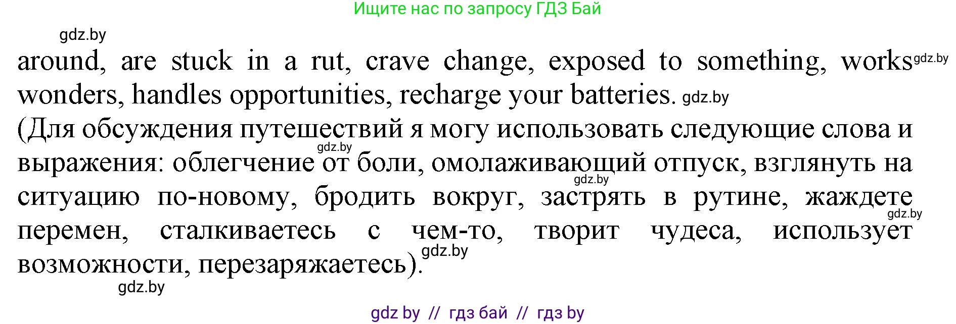 Английский язык (english), 11 класс Учебник (Student's book), авторы: Демченко Наталья Валентиновна, Бушуева Эдите Владиславовна, Севрюкова Татьяна Юрьевна, Лапицкая Людмила Михайловна (Lapitskaya Ludmila), Романчук Вероника Романовна, издательство Вышэйшая школа, Минск, 2022, розового цвета, Часть ( Part) 2, страница 76, номер 2, Решение 1 (продолжение 3)