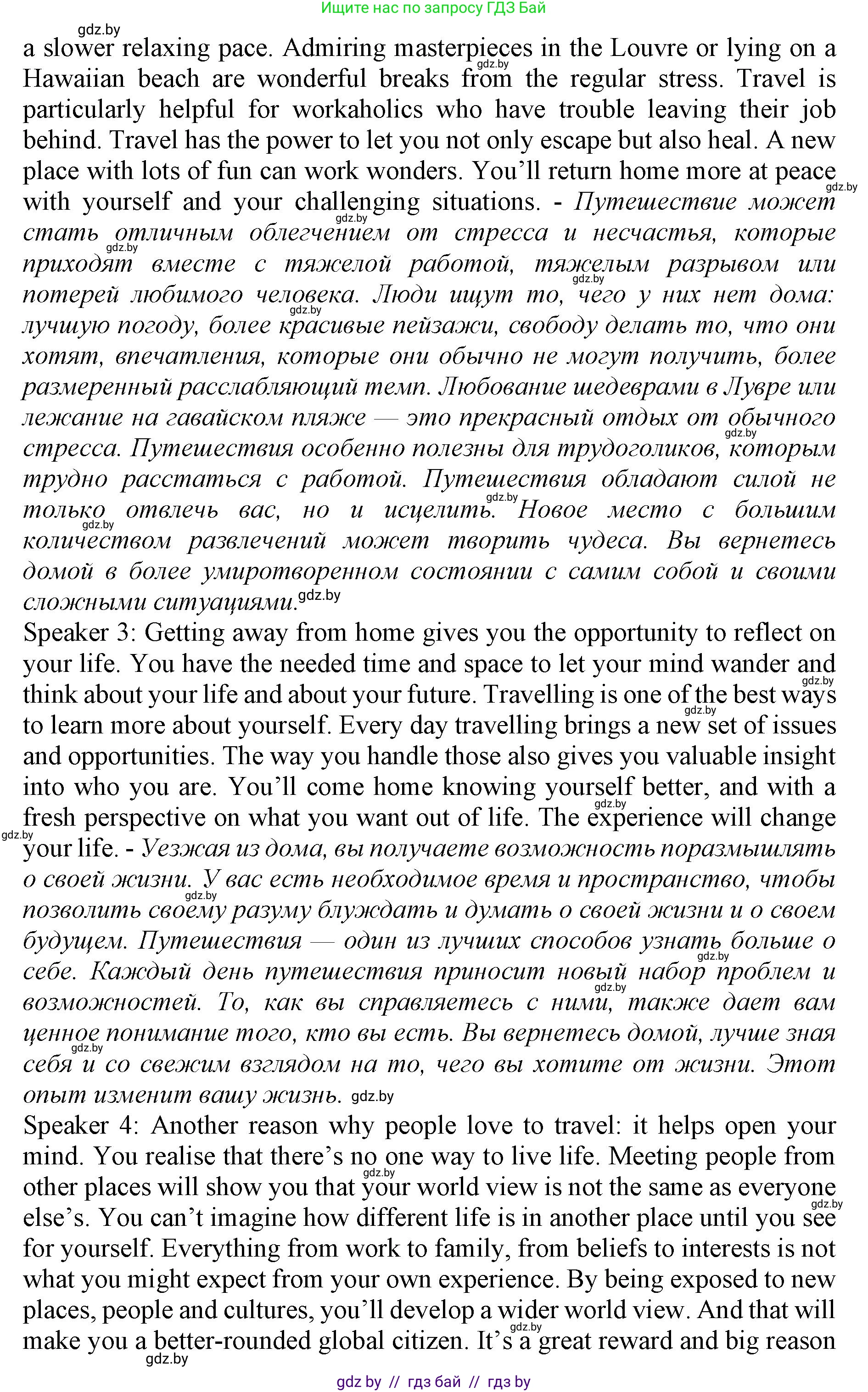 Английский язык (english), 11 класс Учебник (Student's book), авторы: Демченко Наталья Валентиновна, Бушуева Эдите Владиславовна, Севрюкова Татьяна Юрьевна, Лапицкая Людмила Михайловна (Lapitskaya Ludmila), Романчук Вероника Романовна, издательство Вышэйшая школа, Минск, 2022, розового цвета, Часть ( Part) 2, страница 77, номер 3, Решение 1 (продолжение 2)