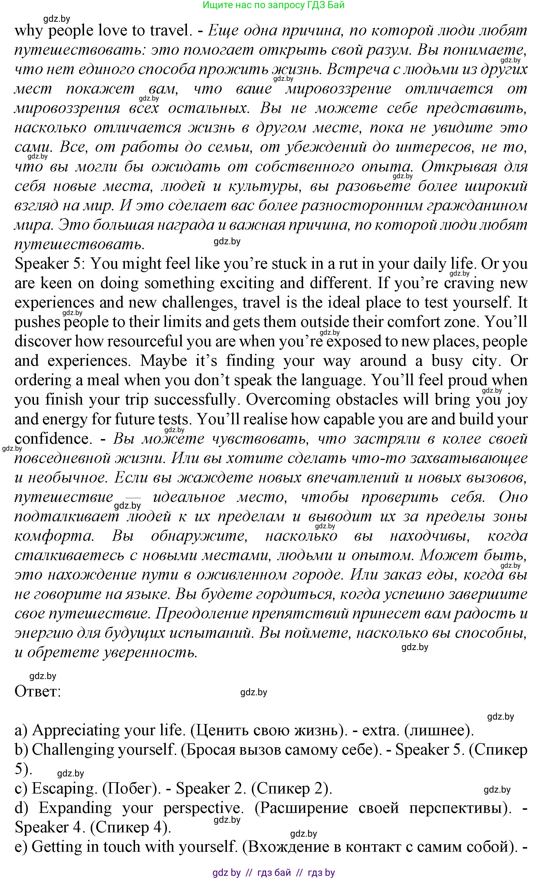 Английский язык (english), 11 класс Учебник (Student's book), авторы: Демченко Наталья Валентиновна, Бушуева Эдите Владиславовна, Севрюкова Татьяна Юрьевна, Лапицкая Людмила Михайловна (Lapitskaya Ludmila), Романчук Вероника Романовна, издательство Вышэйшая школа, Минск, 2022, розового цвета, Часть ( Part) 2, страница 77, номер 3, Решение 1 (продолжение 3)