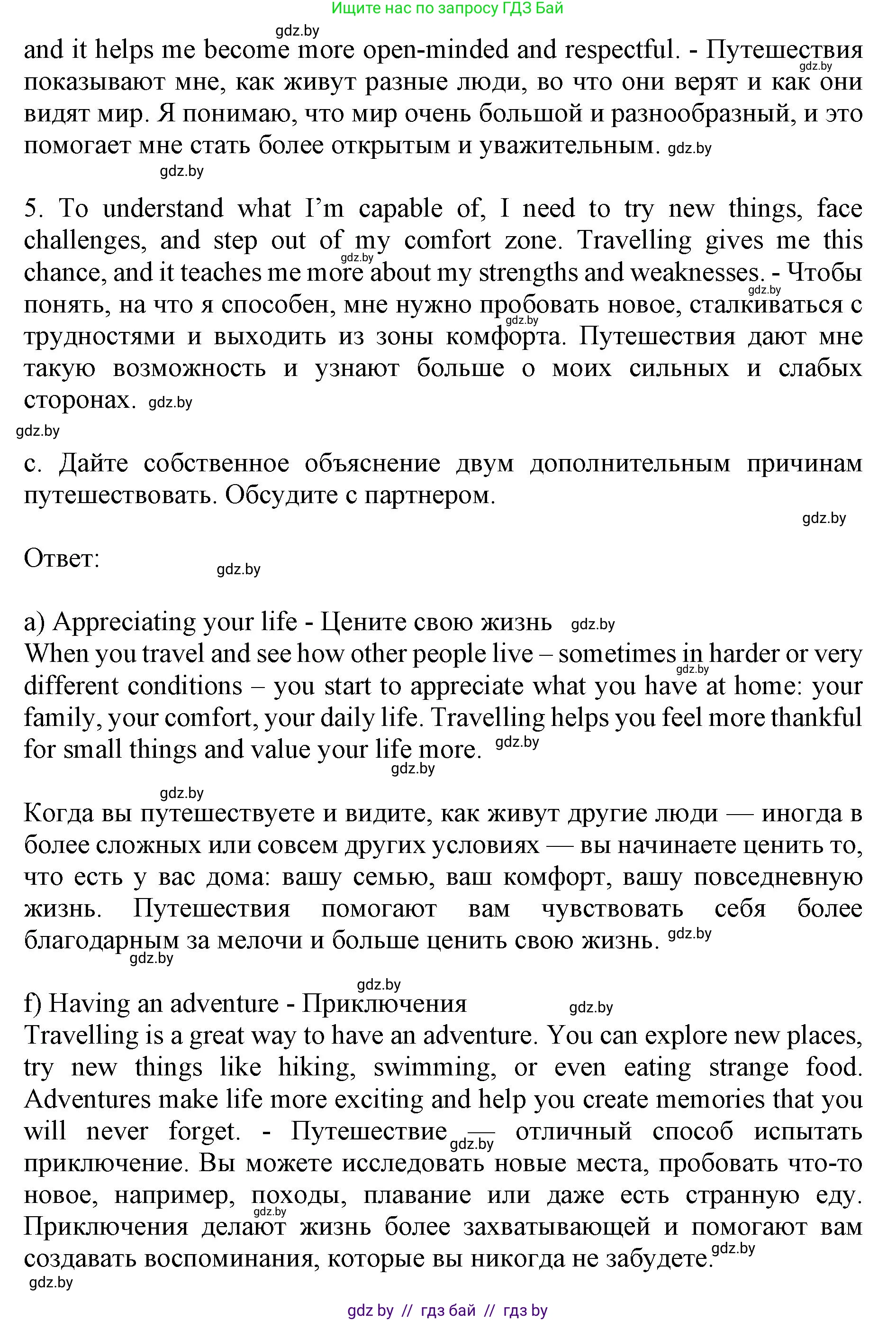 Английский язык (english), 11 класс Учебник (Student's book), авторы: Демченко Наталья Валентиновна, Бушуева Эдите Владиславовна, Севрюкова Татьяна Юрьевна, Лапицкая Людмила Михайловна (Lapitskaya Ludmila), Романчук Вероника Романовна, издательство Вышэйшая школа, Минск, 2022, розового цвета, Часть ( Part) 2, страница 77, номер 3, Решение 1 (продолжение 5)