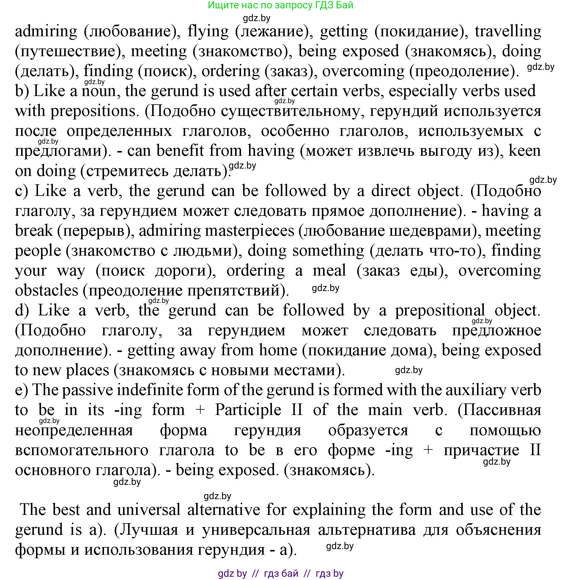 Английский язык (english), 11 класс Учебник (Student's book), авторы: Демченко Наталья Валентиновна, Бушуева Эдите Владиславовна, Севрюкова Татьяна Юрьевна, Лапицкая Людмила Михайловна (Lapitskaya Ludmila), Романчук Вероника Романовна, издательство Вышэйшая школа, Минск, 2022, розового цвета, Часть ( Part) 2, страница 77, номер 4, Решение 1 (продолжение 2)