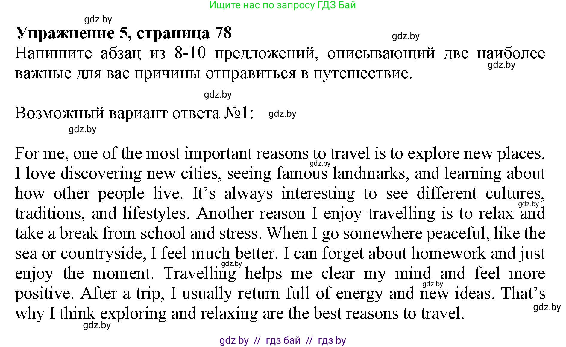 Английский язык (english), 11 класс Учебник (Student's book), авторы: Демченко Наталья Валентиновна, Бушуева Эдите Владиславовна, Севрюкова Татьяна Юрьевна, Лапицкая Людмила Михайловна (Lapitskaya Ludmila), Романчук Вероника Романовна, издательство Вышэйшая школа, Минск, 2022, розового цвета, Часть ( Part) 2, страница 78, номер 5, Решение 1