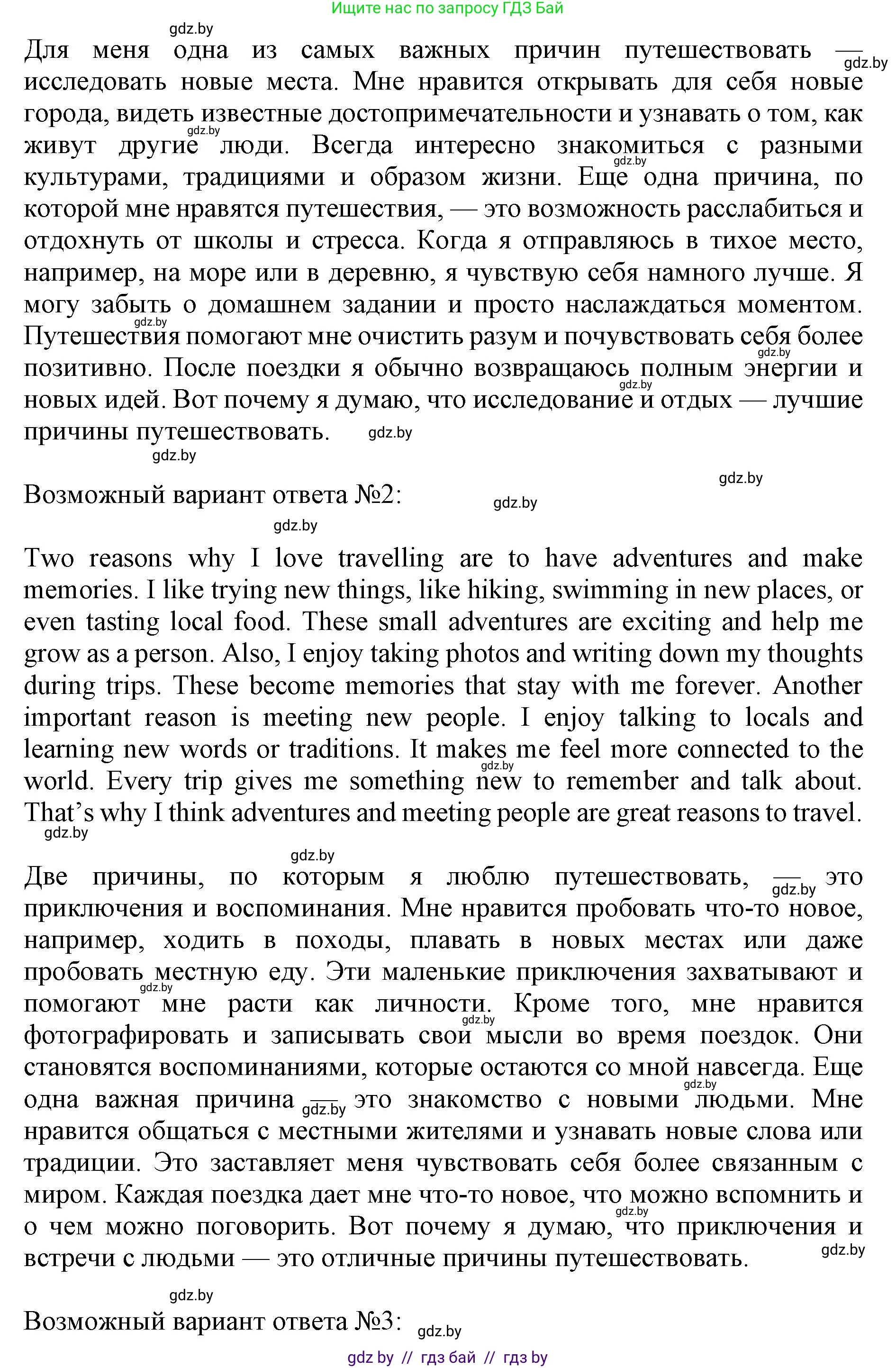 Английский язык (english), 11 класс Учебник (Student's book), авторы: Демченко Наталья Валентиновна, Бушуева Эдите Владиславовна, Севрюкова Татьяна Юрьевна, Лапицкая Людмила Михайловна (Lapitskaya Ludmila), Романчук Вероника Романовна, издательство Вышэйшая школа, Минск, 2022, розового цвета, Часть ( Part) 2, страница 78, номер 5, Решение 1 (продолжение 2)