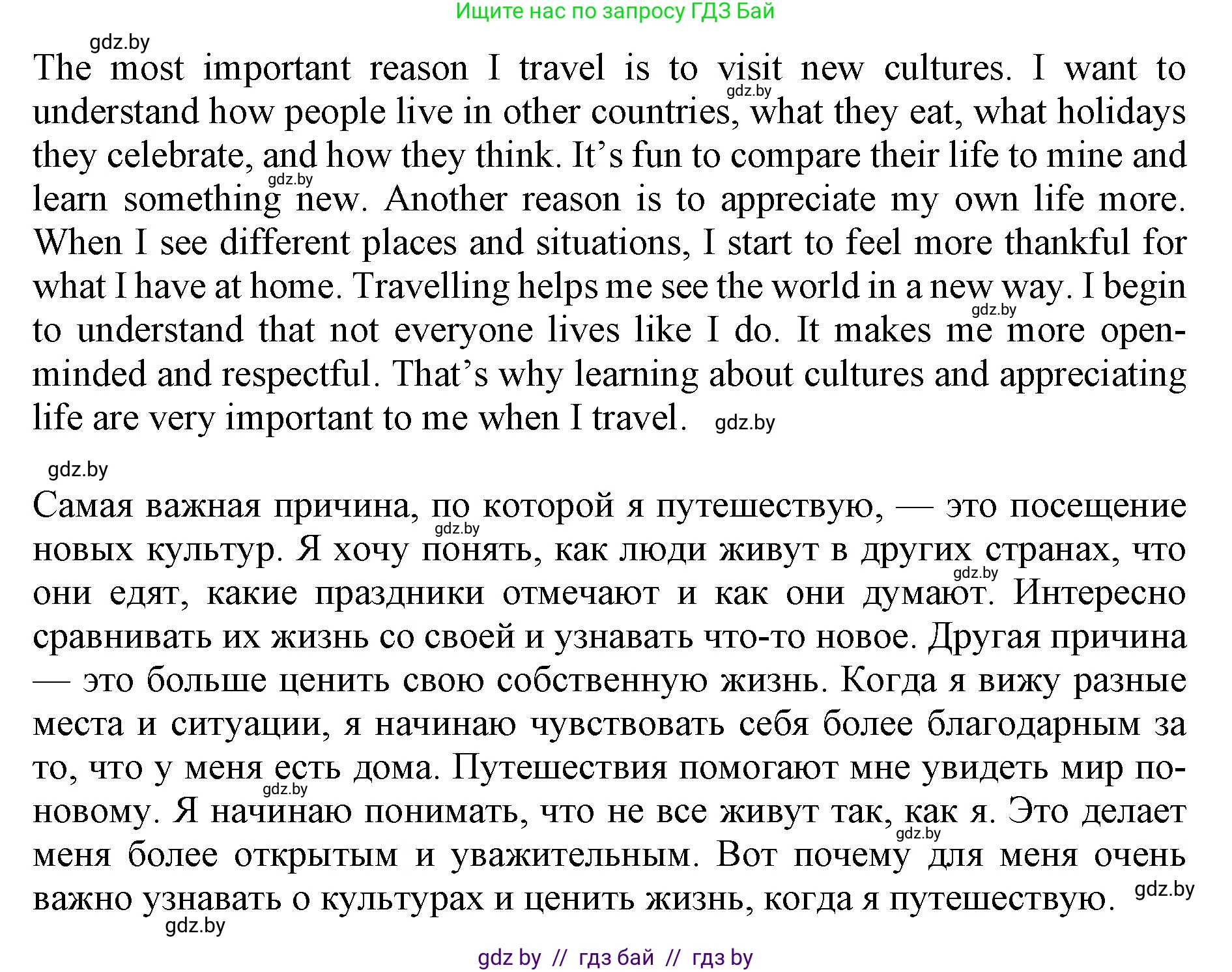 Английский язык (english), 11 класс Учебник (Student's book), авторы: Демченко Наталья Валентиновна, Бушуева Эдите Владиславовна, Севрюкова Татьяна Юрьевна, Лапицкая Людмила Михайловна (Lapitskaya Ludmila), Романчук Вероника Романовна, издательство Вышэйшая школа, Минск, 2022, розового цвета, Часть ( Part) 2, страница 78, номер 5, Решение 1 (продолжение 3)