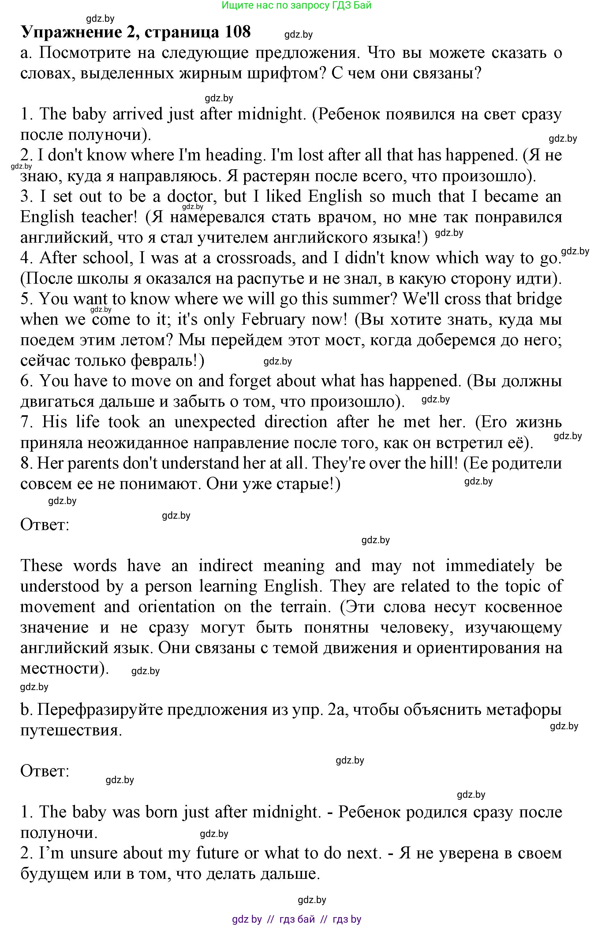 Английский язык (english), 11 класс Учебник (Student's book), авторы: Демченко Наталья Валентиновна, Бушуева Эдите Владиславовна, Севрюкова Татьяна Юрьевна, Лапицкая Людмила Михайловна (Lapitskaya Ludmila), Романчук Вероника Романовна, издательство Вышэйшая школа, Минск, 2022, розового цвета, Часть ( Part) 2, страница 108, номер 2, Решение 1