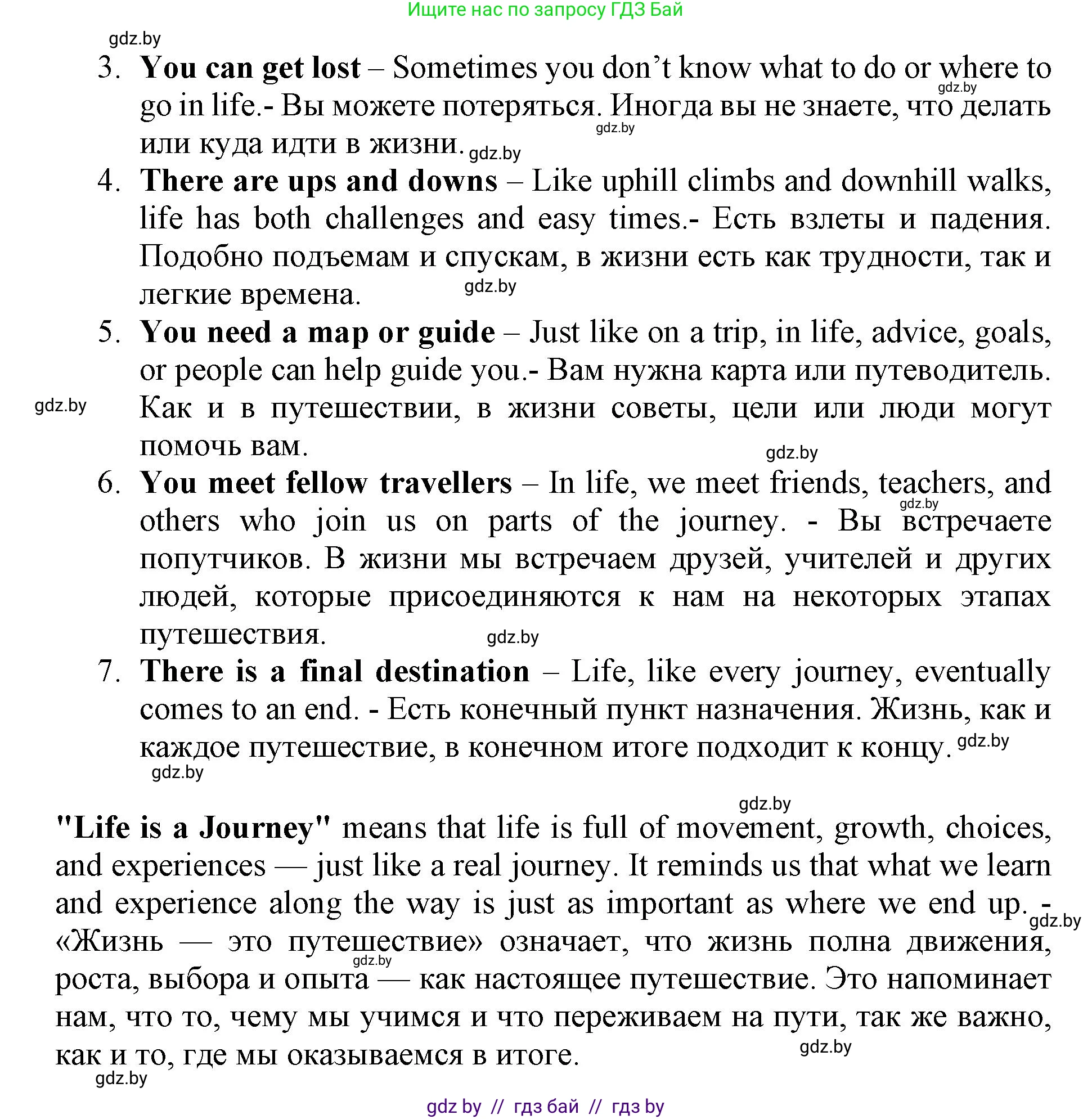 Английский язык (english), 11 класс Учебник (Student's book), авторы: Демченко Наталья Валентиновна, Бушуева Эдите Владиславовна, Севрюкова Татьяна Юрьевна, Лапицкая Людмила Михайловна (Lapitskaya Ludmila), Романчук Вероника Романовна, издательство Вышэйшая школа, Минск, 2022, розового цвета, Часть ( Part) 2, страница 109, номер 3, Решение 1 (продолжение 2)