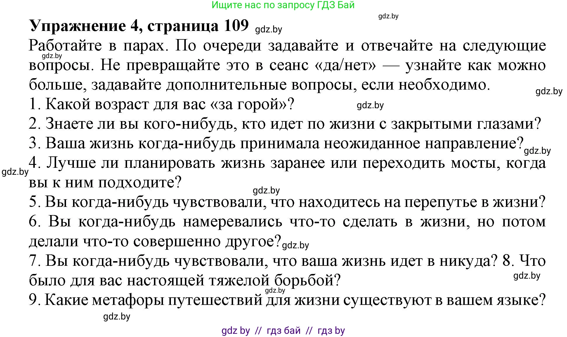 Английский язык (english), 11 класс Учебник (Student's book), авторы: Демченко Наталья Валентиновна, Бушуева Эдите Владиславовна, Севрюкова Татьяна Юрьевна, Лапицкая Людмила Михайловна (Lapitskaya Ludmila), Романчук Вероника Романовна, издательство Вышэйшая школа, Минск, 2022, розового цвета, Часть ( Part) 2, страница 109, номер 4, Решение 1