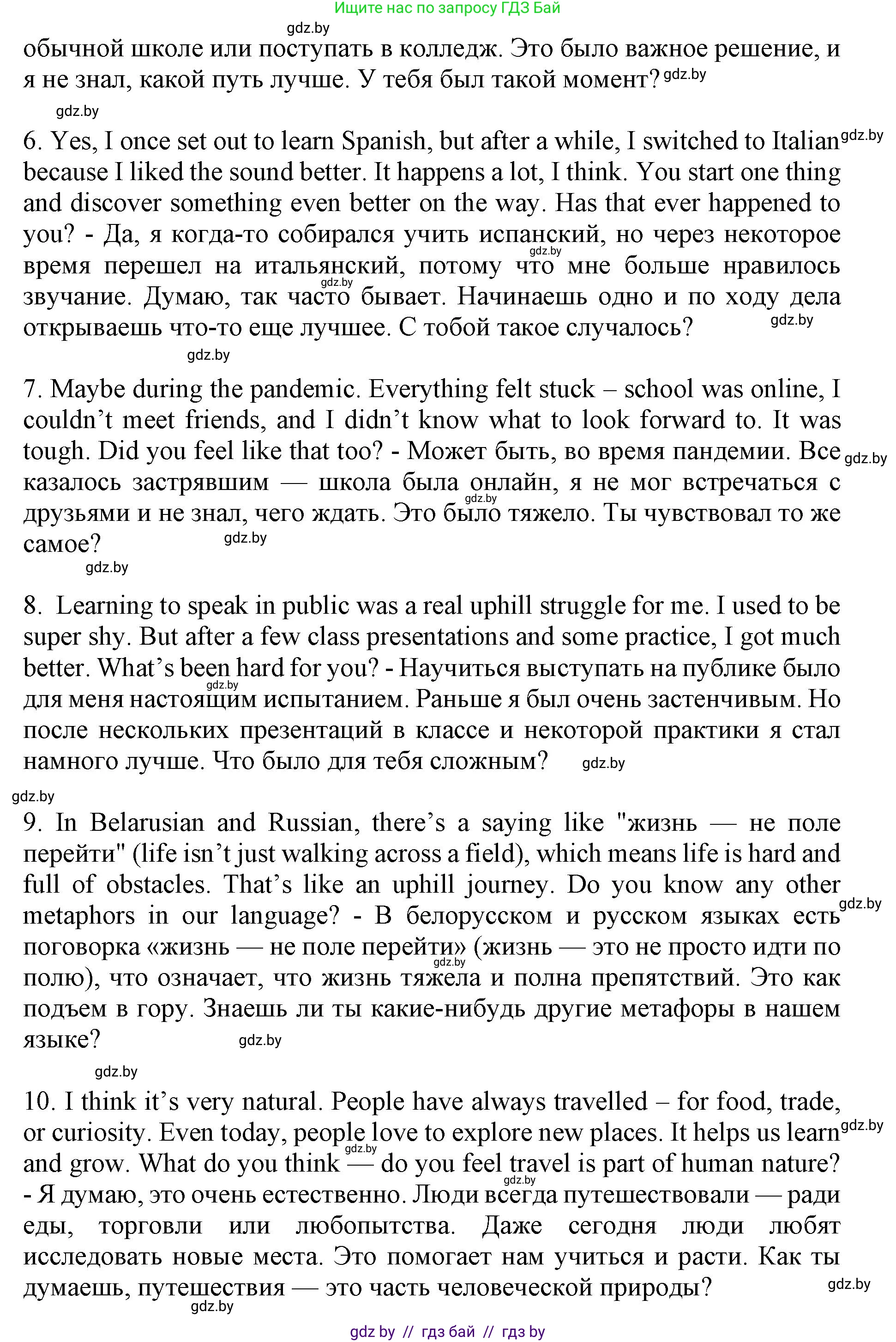 Английский язык (english), 11 класс Учебник (Student's book), авторы: Демченко Наталья Валентиновна, Бушуева Эдите Владиславовна, Севрюкова Татьяна Юрьевна, Лапицкая Людмила Михайловна (Lapitskaya Ludmila), Романчук Вероника Романовна, издательство Вышэйшая школа, Минск, 2022, розового цвета, Часть ( Part) 2, страница 109, номер 4, Решение 1 (продолжение 3)
