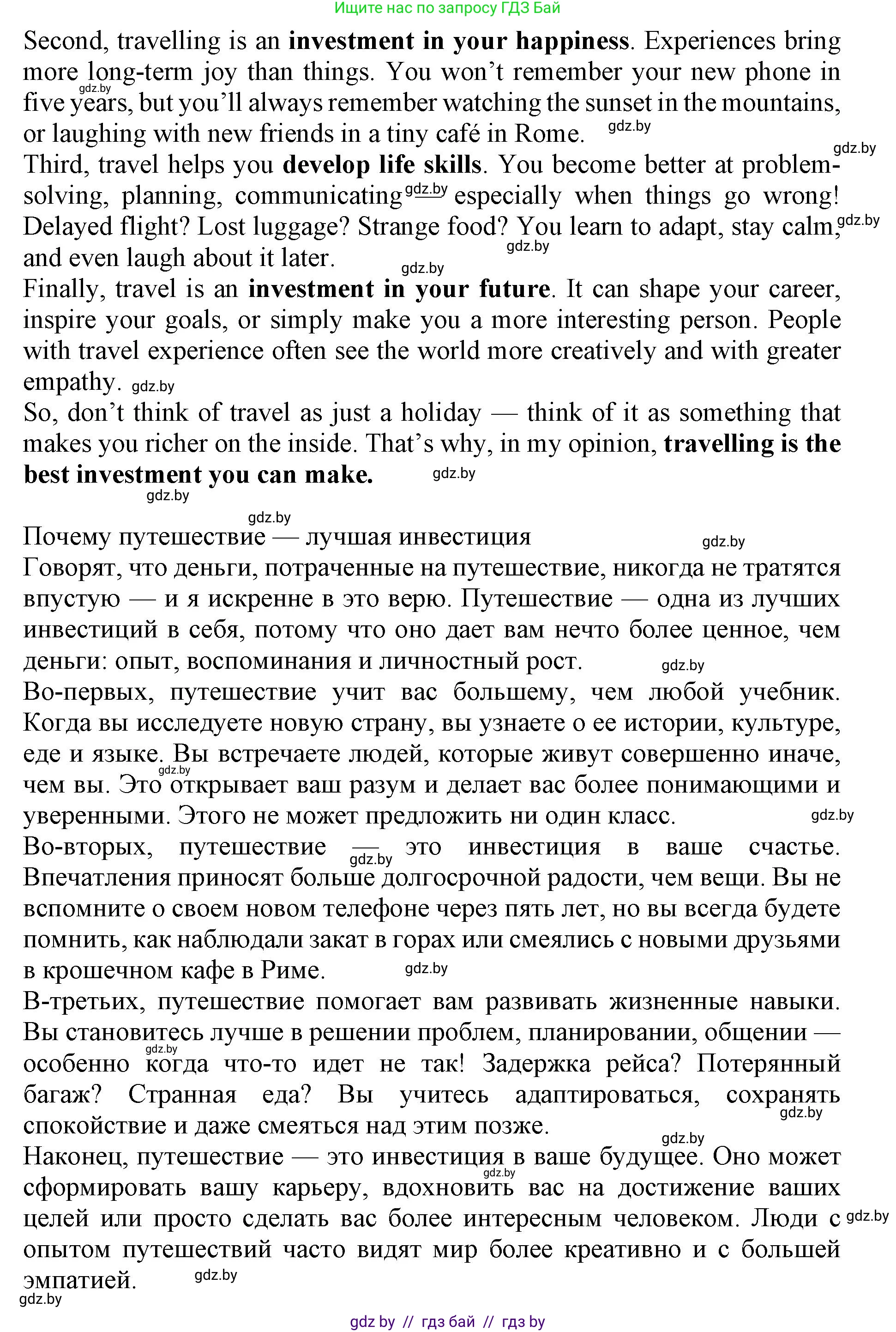 Английский язык (english), 11 класс Учебник (Student's book), авторы: Демченко Наталья Валентиновна, Бушуева Эдите Владиславовна, Севрюкова Татьяна Юрьевна, Лапицкая Людмила Михайловна (Lapitskaya Ludmila), Романчук Вероника Романовна, издательство Вышэйшая школа, Минск, 2022, розового цвета, Часть ( Part) 2, страница 109, номер 2, Решение 1 (продолжение 3)