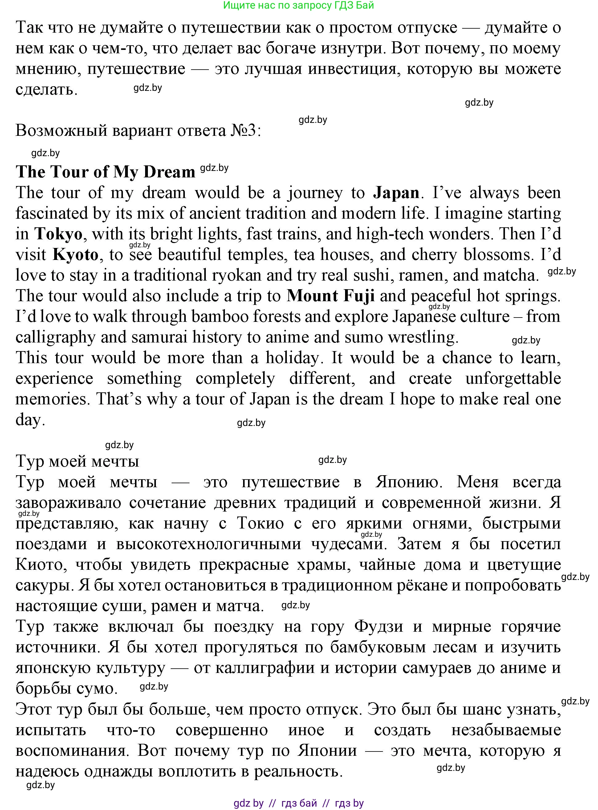 Английский язык (english), 11 класс Учебник (Student's book), авторы: Демченко Наталья Валентиновна, Бушуева Эдите Владиславовна, Севрюкова Татьяна Юрьевна, Лапицкая Людмила Михайловна (Lapitskaya Ludmila), Романчук Вероника Романовна, издательство Вышэйшая школа, Минск, 2022, розового цвета, Часть ( Part) 2, страница 109, номер 2, Решение 1 (продолжение 4)