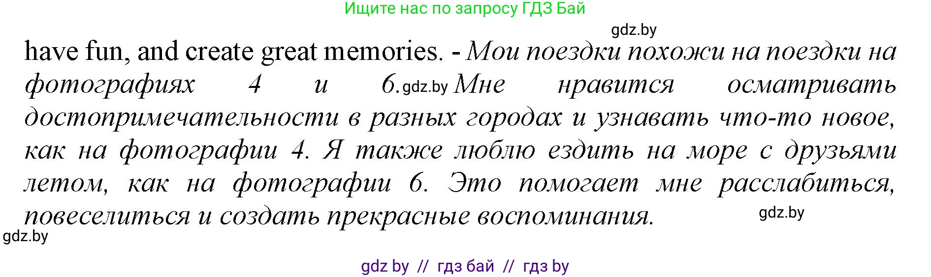 Английский язык (english), 11 класс Учебник (Student's book), авторы: Демченко Наталья Валентиновна, Бушуева Эдите Владиславовна, Севрюкова Татьяна Юрьевна, Лапицкая Людмила Михайловна (Lapitskaya Ludmila), Романчук Вероника Романовна, издательство Вышэйшая школа, Минск, 2022, розового цвета, Часть ( Part) 2, страница 78, номер 1, Решение 1 (продолжение 2)