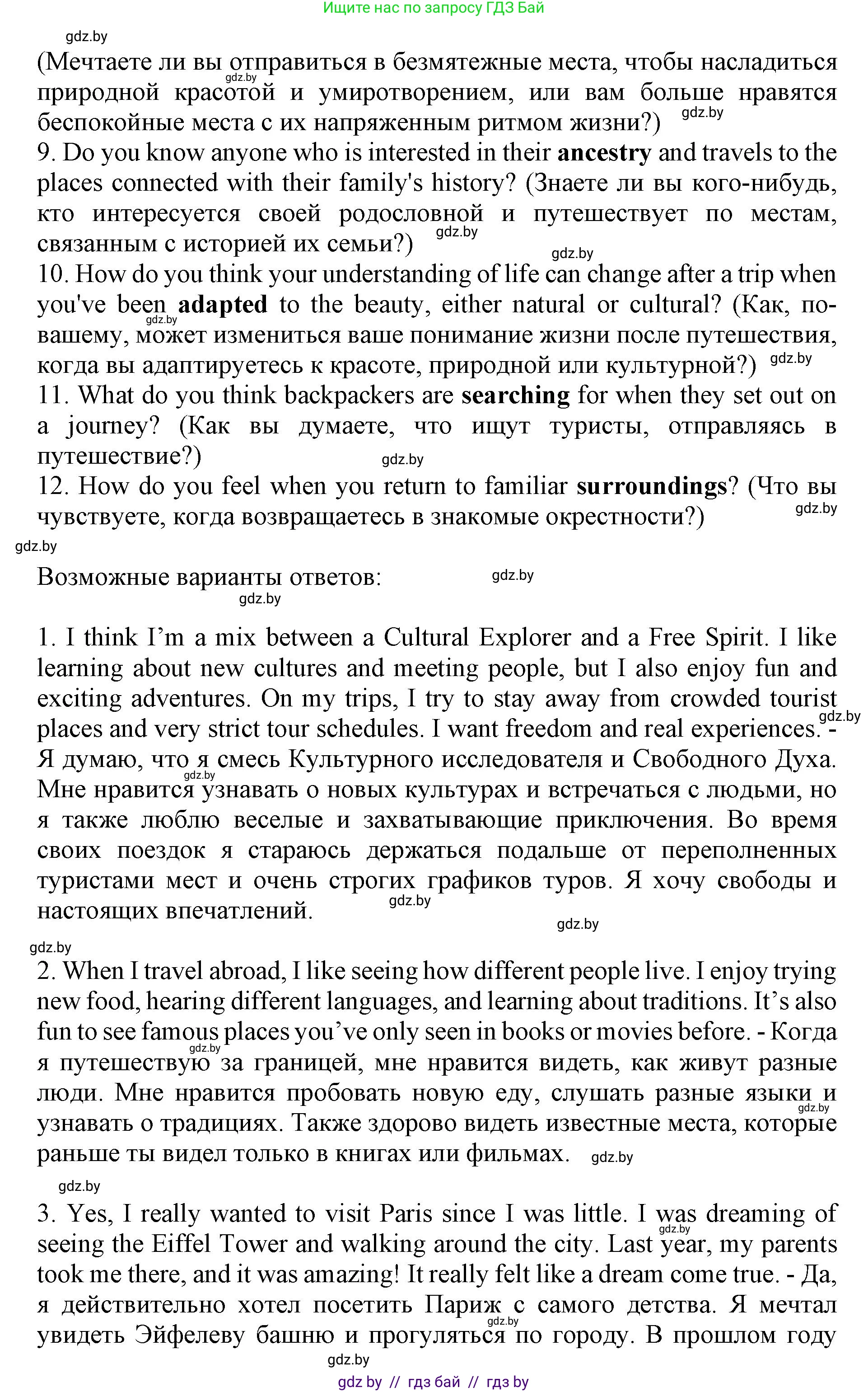 Английский язык (english), 11 класс Учебник (Student's book), авторы: Демченко Наталья Валентиновна, Бушуева Эдите Владиславовна, Севрюкова Татьяна Юрьевна, Лапицкая Людмила Михайловна (Lapitskaya Ludmila), Романчук Вероника Романовна, издательство Вышэйшая школа, Минск, 2022, розового цвета, Часть ( Part) 2, страница 83, номер 4, Решение 1 (продолжение 2)