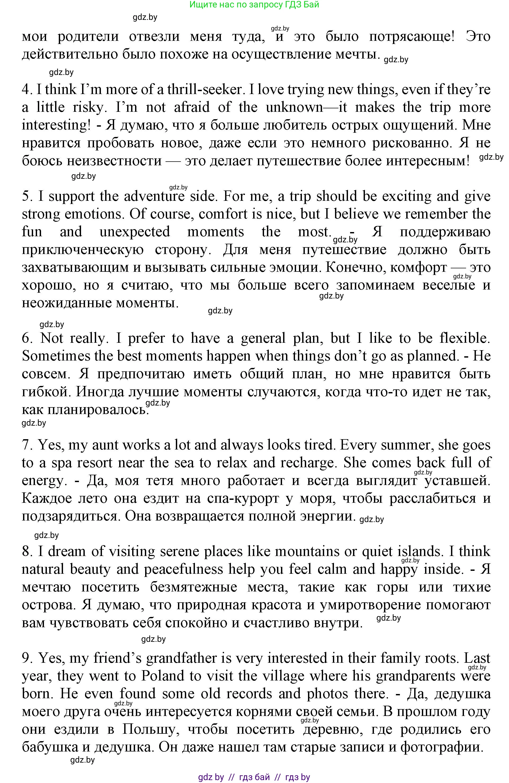 Английский язык (english), 11 класс Учебник (Student's book), авторы: Демченко Наталья Валентиновна, Бушуева Эдите Владиславовна, Севрюкова Татьяна Юрьевна, Лапицкая Людмила Михайловна (Lapitskaya Ludmila), Романчук Вероника Романовна, издательство Вышэйшая школа, Минск, 2022, розового цвета, Часть ( Part) 2, страница 83, номер 4, Решение 1 (продолжение 3)